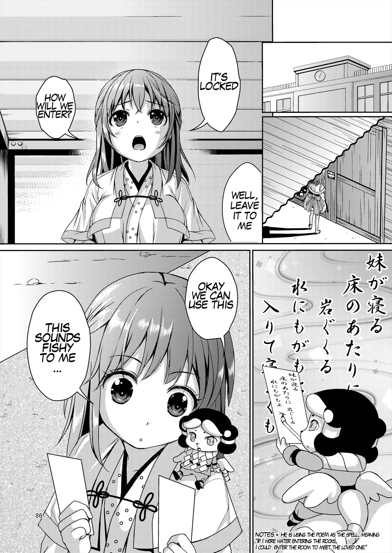[Art Jam (Art Jam)]Seed Carrier Miko Anthology - The Shrine Maiden Who Calms the Raging Seeds[Digital] [English] Page 86