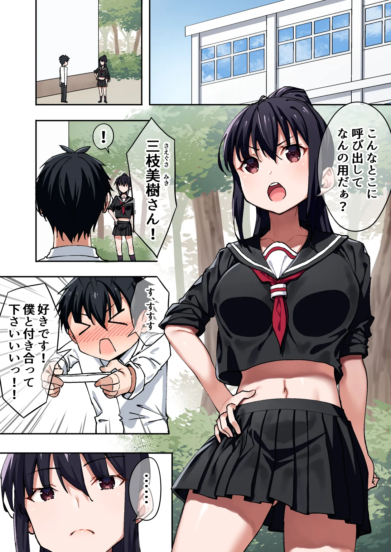 [Nanairo Wasabi (Kazumaru)]Bouryokuteki na Joshi ni Furareta node Meccha Tsuyoku Natte Wakarasete Yatta. Page 2