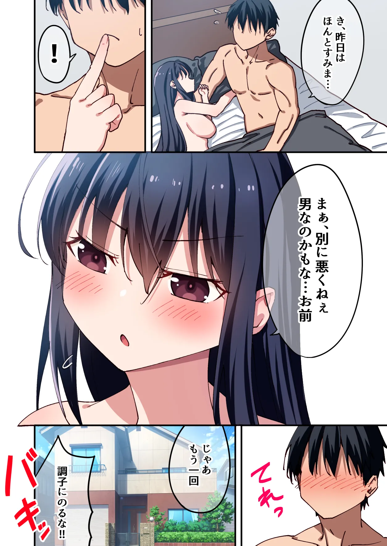 [Nanairo Wasabi (Kazumaru)]Bouryokuteki na Joshi ni Furareta node Meccha Tsuyoku Natte Wakarasete Yatta. Page 27