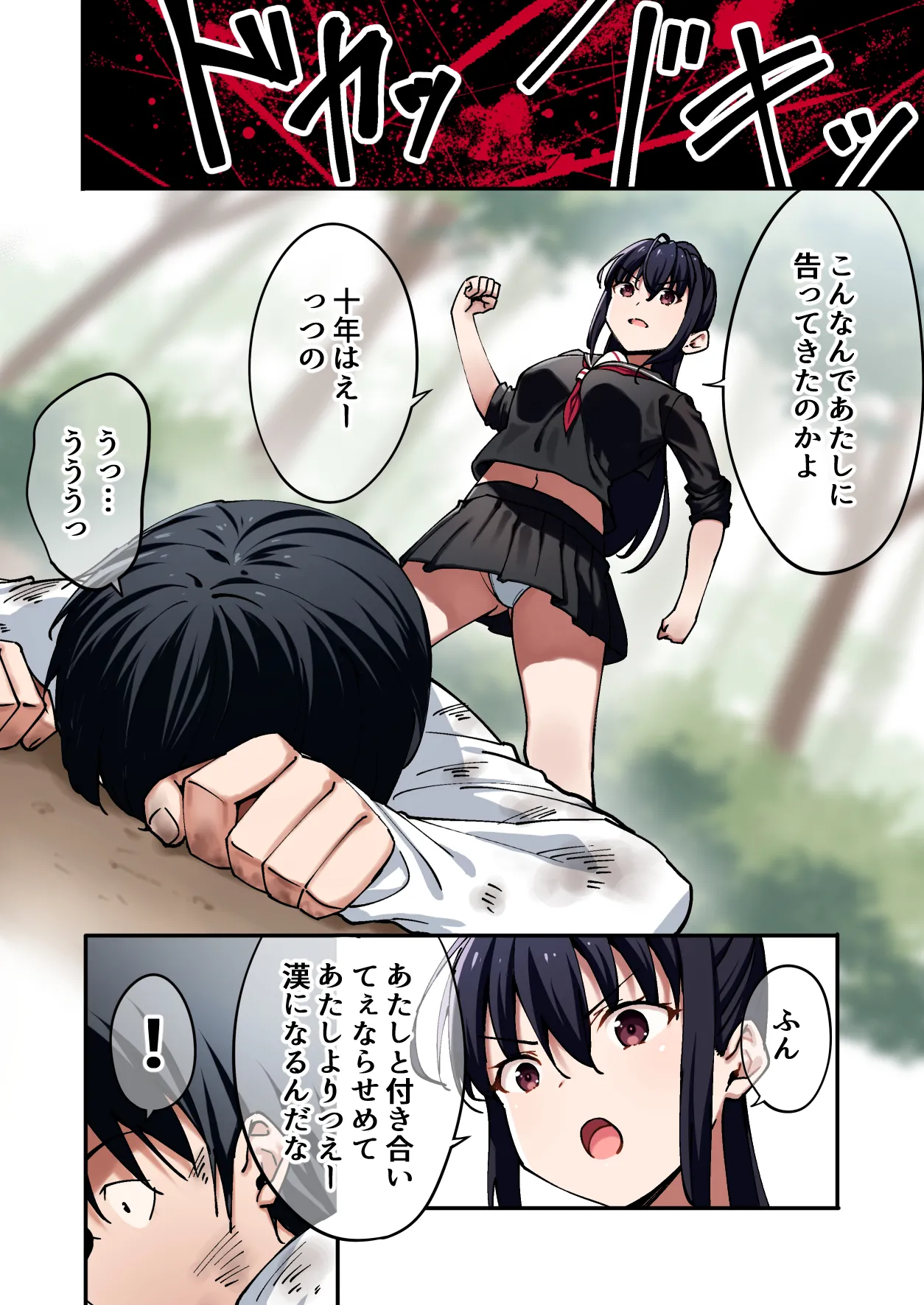 [Nanairo Wasabi (Kazumaru)]Bouryokuteki na Joshi ni Furareta node Meccha Tsuyoku Natte Wakarasete Yatta. Page 3