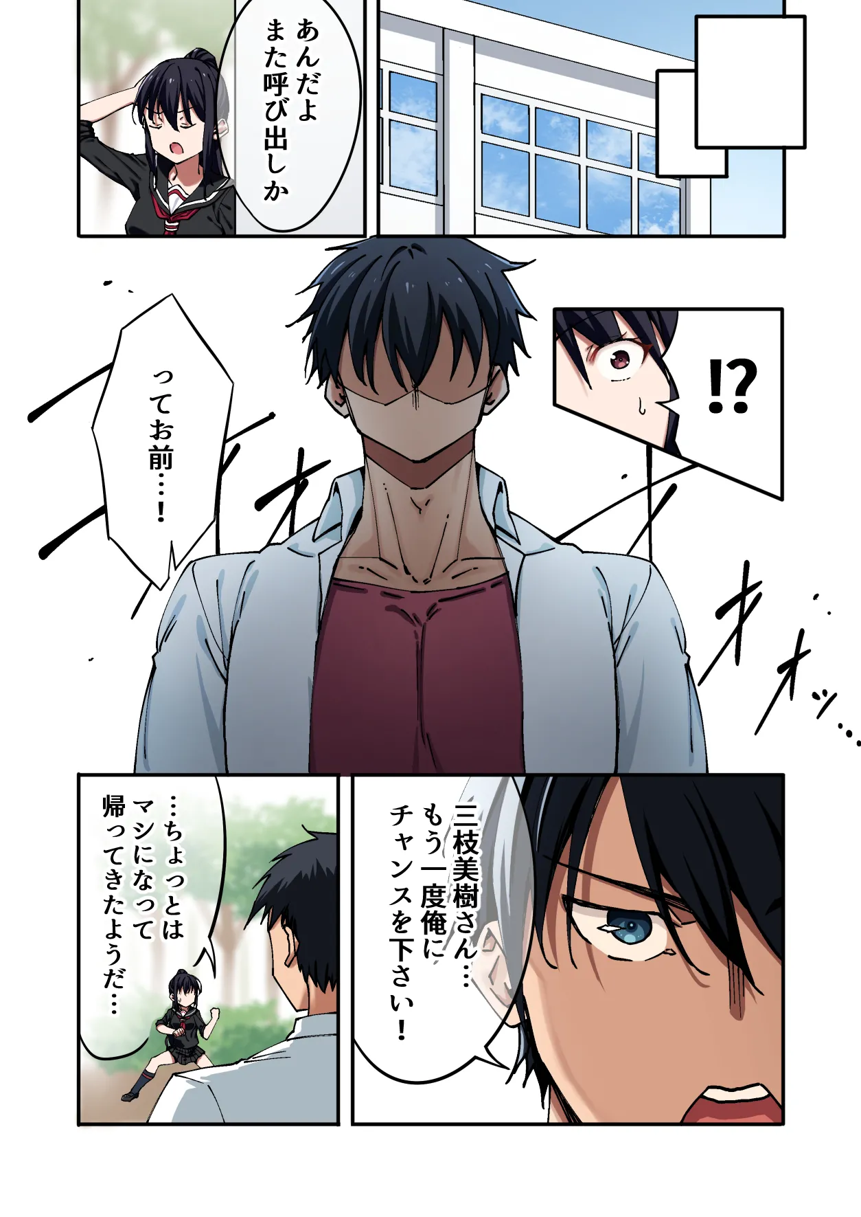 [Nanairo Wasabi (Kazumaru)]Bouryokuteki na Joshi ni Furareta node Meccha Tsuyoku Natte Wakarasete Yatta. Page 6