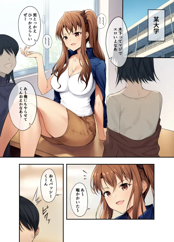 [Nanairo Wasabi (Kazumaru)]Kanchigai Onna o Wakarasete Mita. Page 2