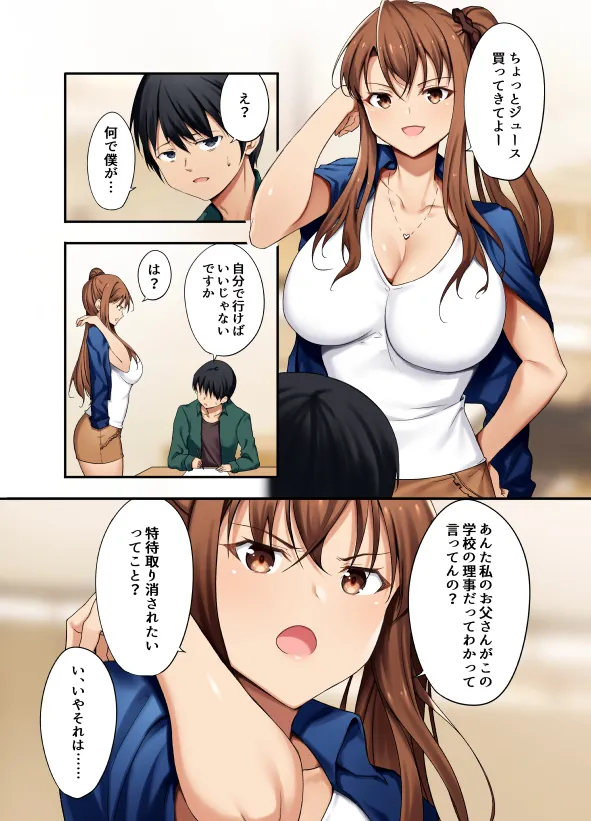 [Nanairo Wasabi (Kazumaru)]Kanchigai Onna o Wakarasete Mita. Page 3