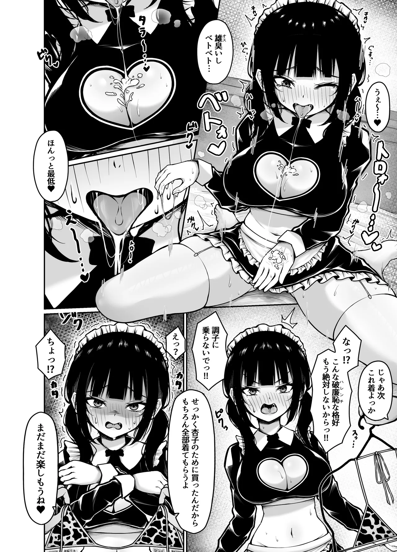[Chelchel Park (Rachel)]Dogeza Shite Tanomeba Nandemo Shite Kureru Tsundere Kanojo to Cos Ecchi Page 10