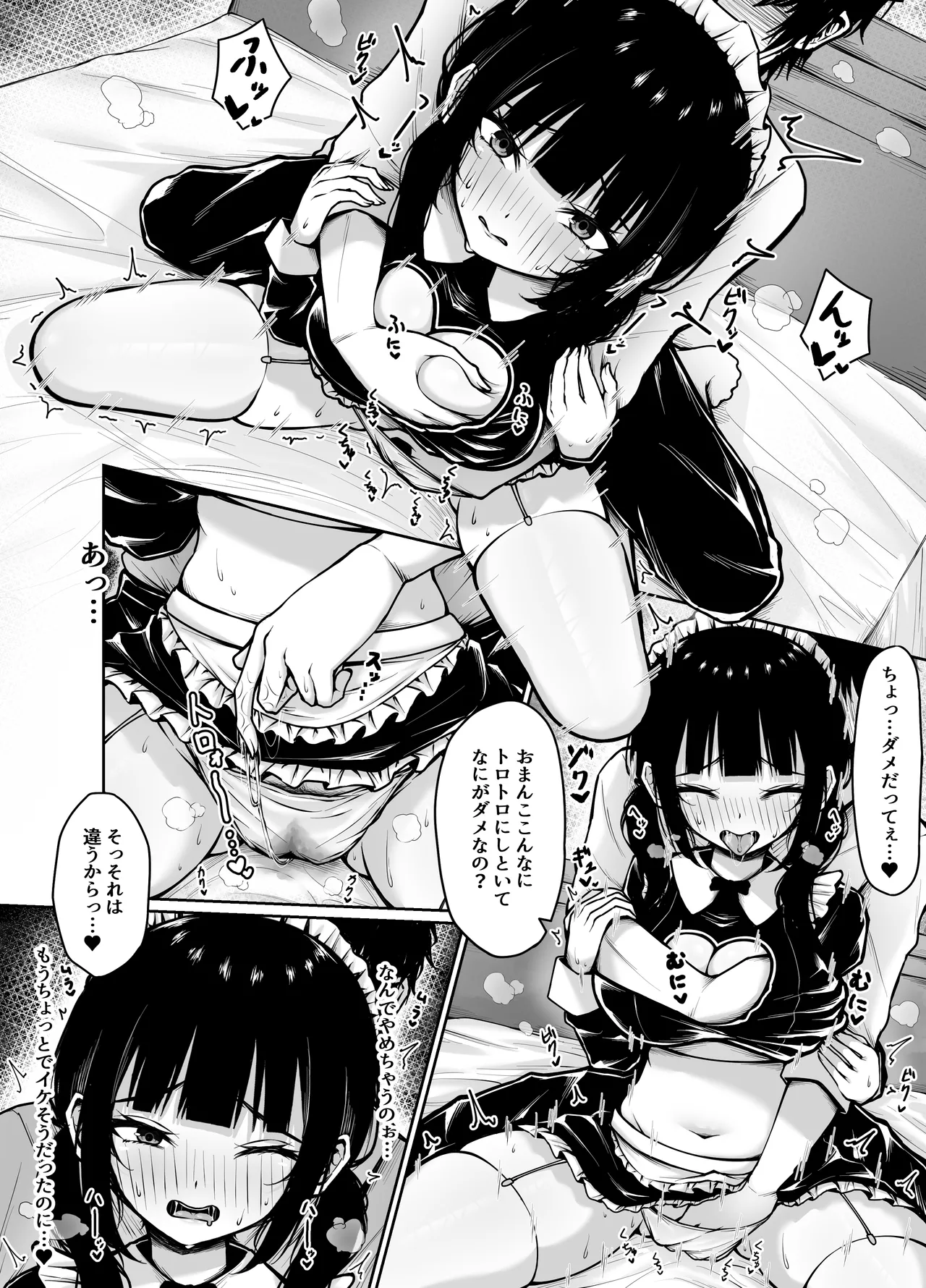 [Chelchel Park (Rachel)]Dogeza Shite Tanomeba Nandemo Shite Kureru Tsundere Kanojo to Cos Ecchi Page 6