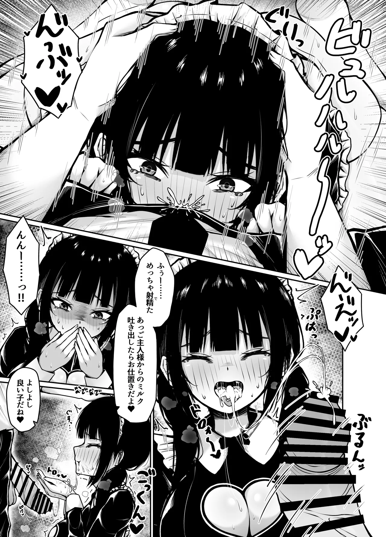 [Chelchel Park (Rachel)]Dogeza Shite Tanomeba Nandemo Shite Kureru Tsundere Kanojo to Cos Ecchi Page 9