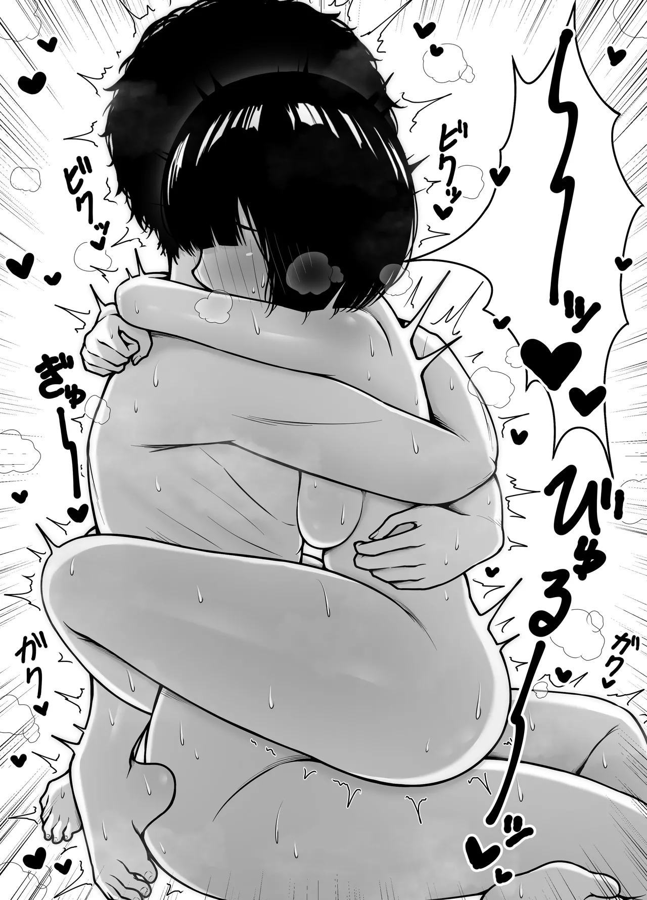 [Chelchel Park (Rachel)]Mukuchi na Osananajimi to Kokoro o Kayowasu Houhou Page 29