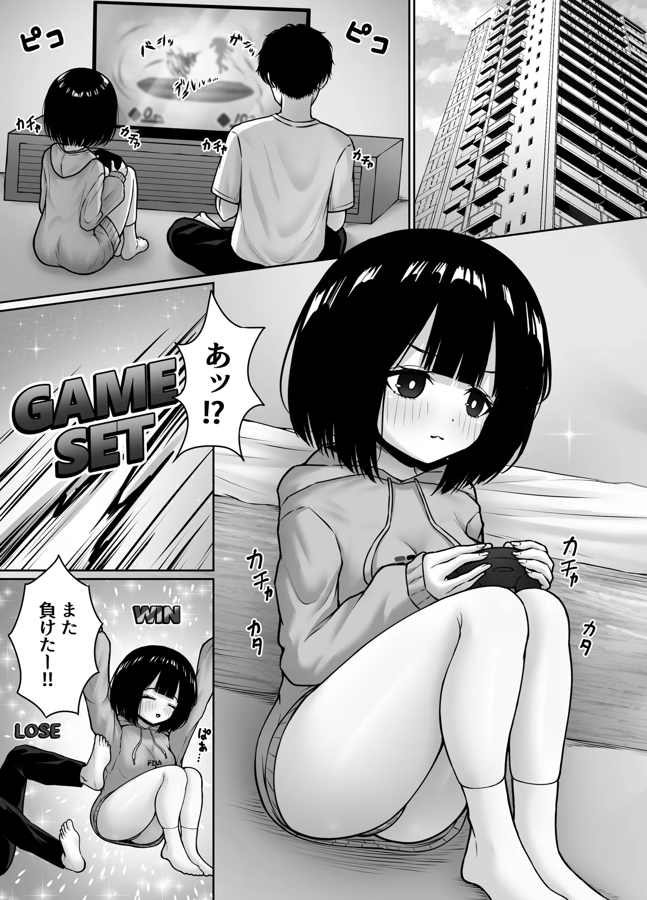 [Chelchel Park (Rachel)]Mukuchi na Osananajimi to Kokoro o Kayowasu Houhou Page 3