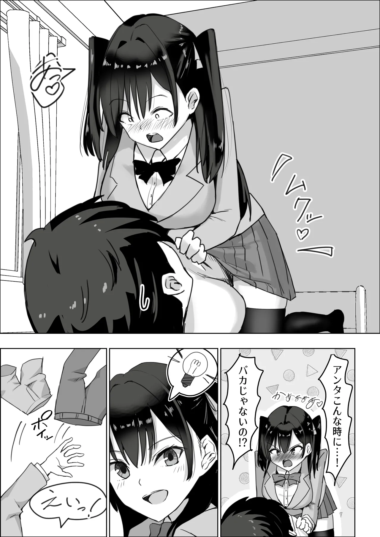 [Nakatashi]Tsundere Osananajimi ga Nama Ecchi no Toki Dake Amaete Kuru Ken. 1[Digital] Page 11