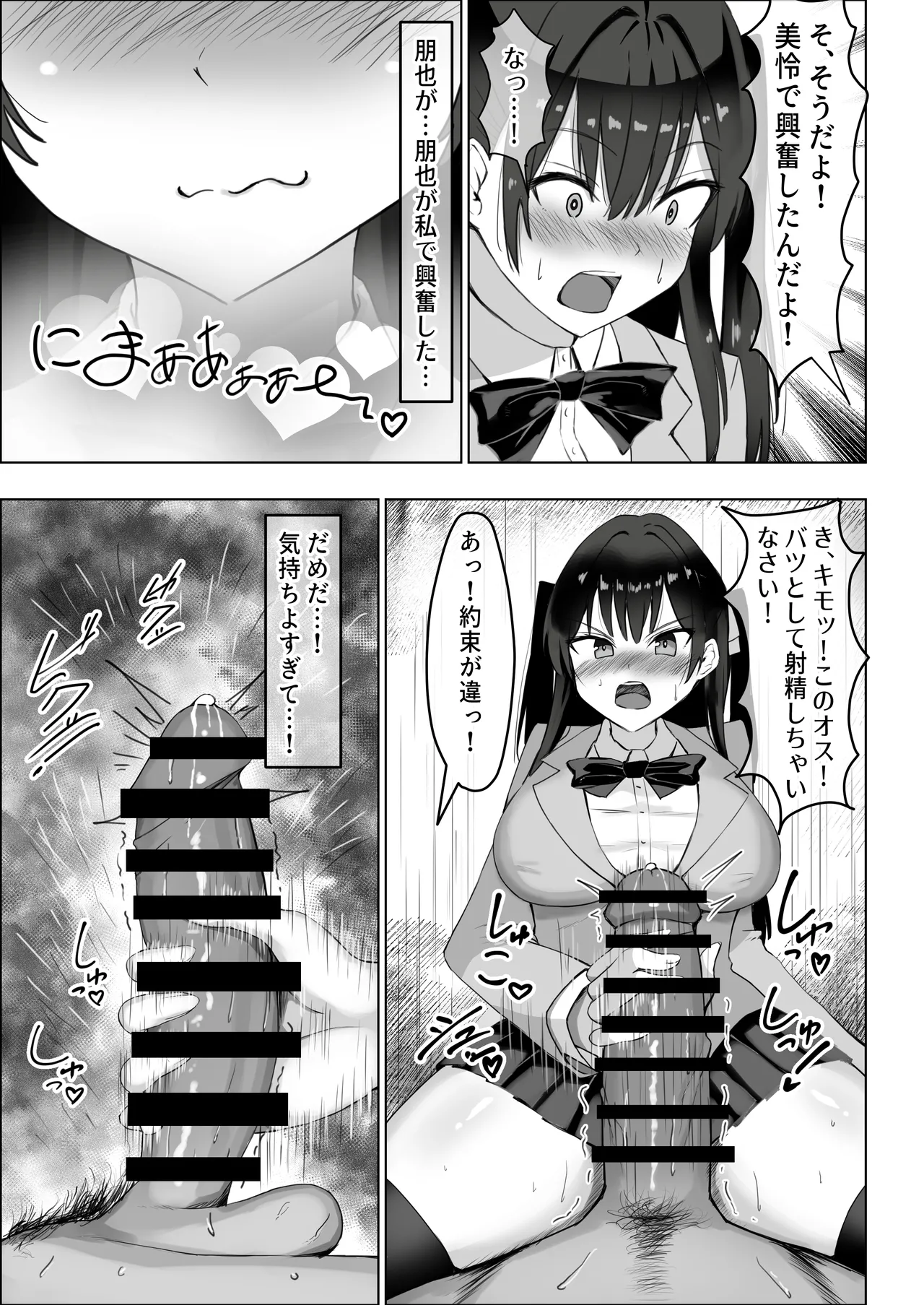 [Nakatashi]Tsundere Osananajimi ga Nama Ecchi no Toki Dake Amaete Kuru Ken. 1[Digital] Page 13
