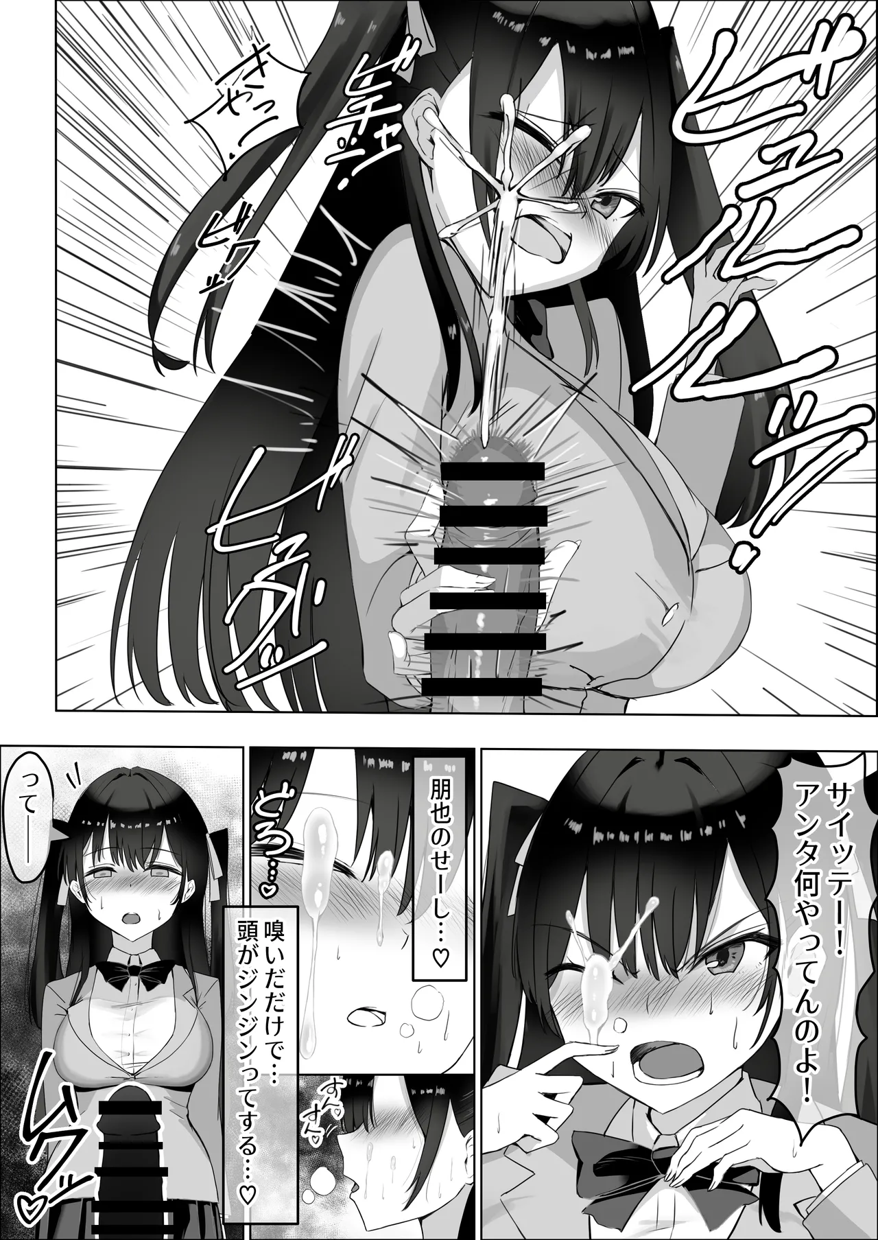 [Nakatashi]Tsundere Osananajimi ga Nama Ecchi no Toki Dake Amaete Kuru Ken. 1[Digital] Page 14