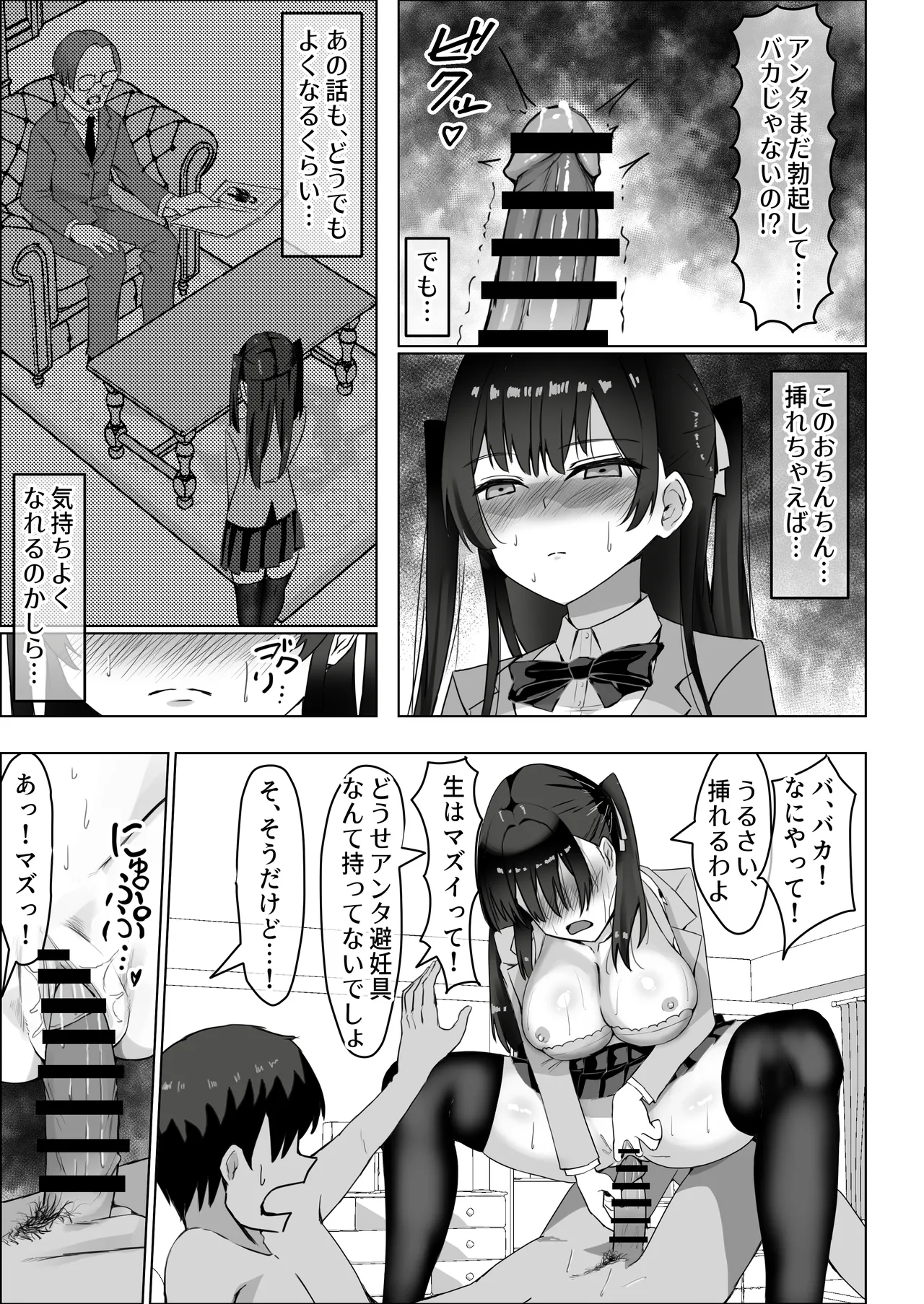 [Nakatashi]Tsundere Osananajimi ga Nama Ecchi no Toki Dake Amaete Kuru Ken. 1[Digital] Page 15