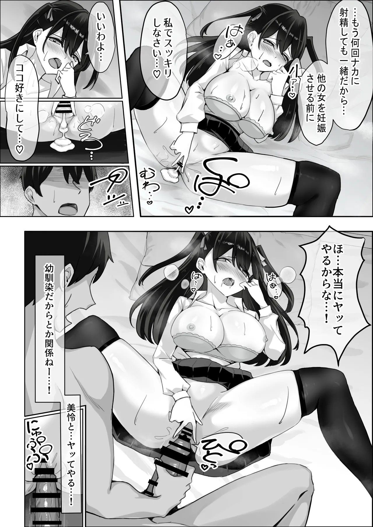[Nakatashi]Tsundere Osananajimi ga Nama Ecchi no Toki Dake Amaete Kuru Ken. 1[Digital] Page 22