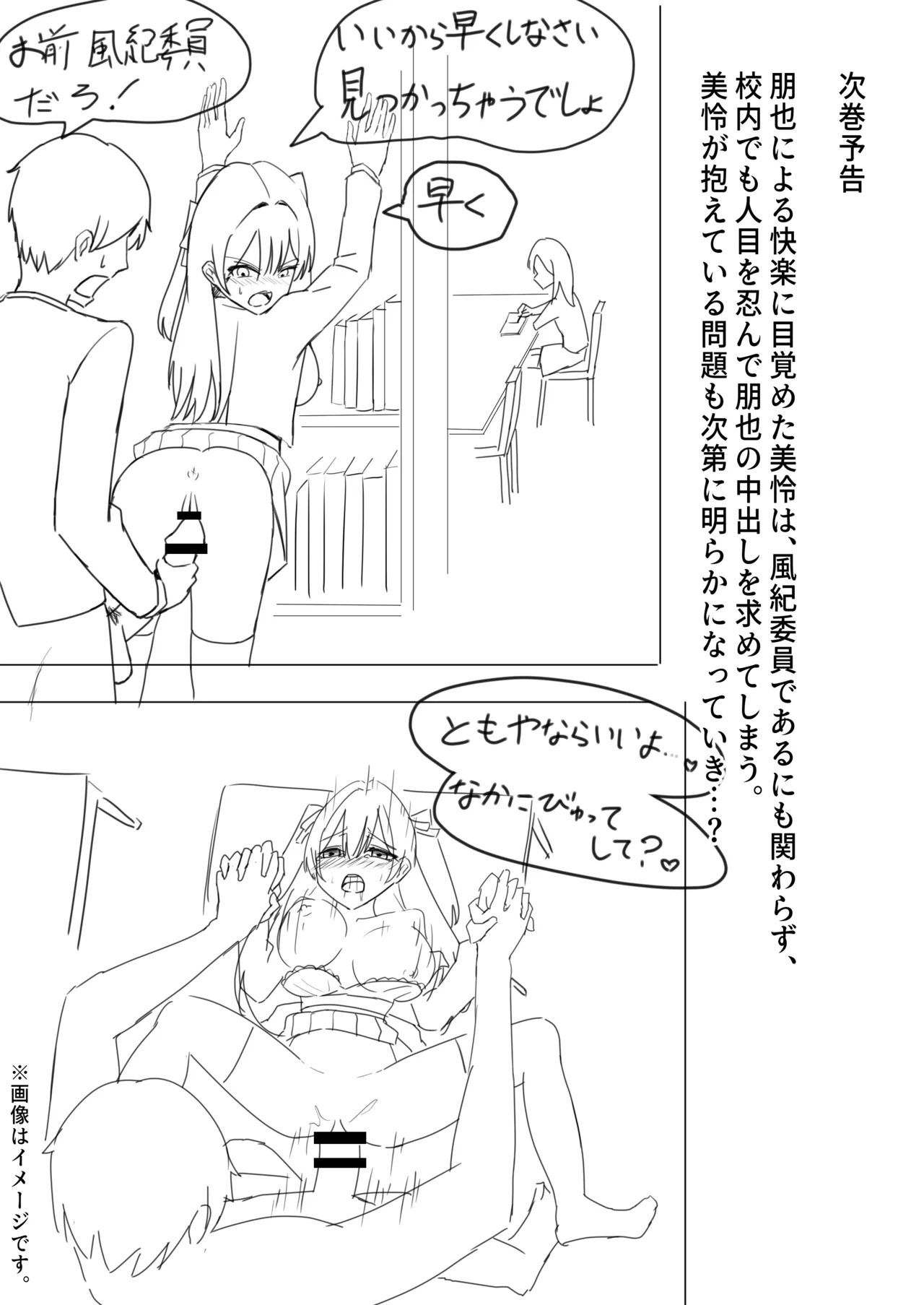 [Nakatashi]Tsundere Osananajimi ga Nama Ecchi no Toki Dake Amaete Kuru Ken. 1[Digital] Page 29