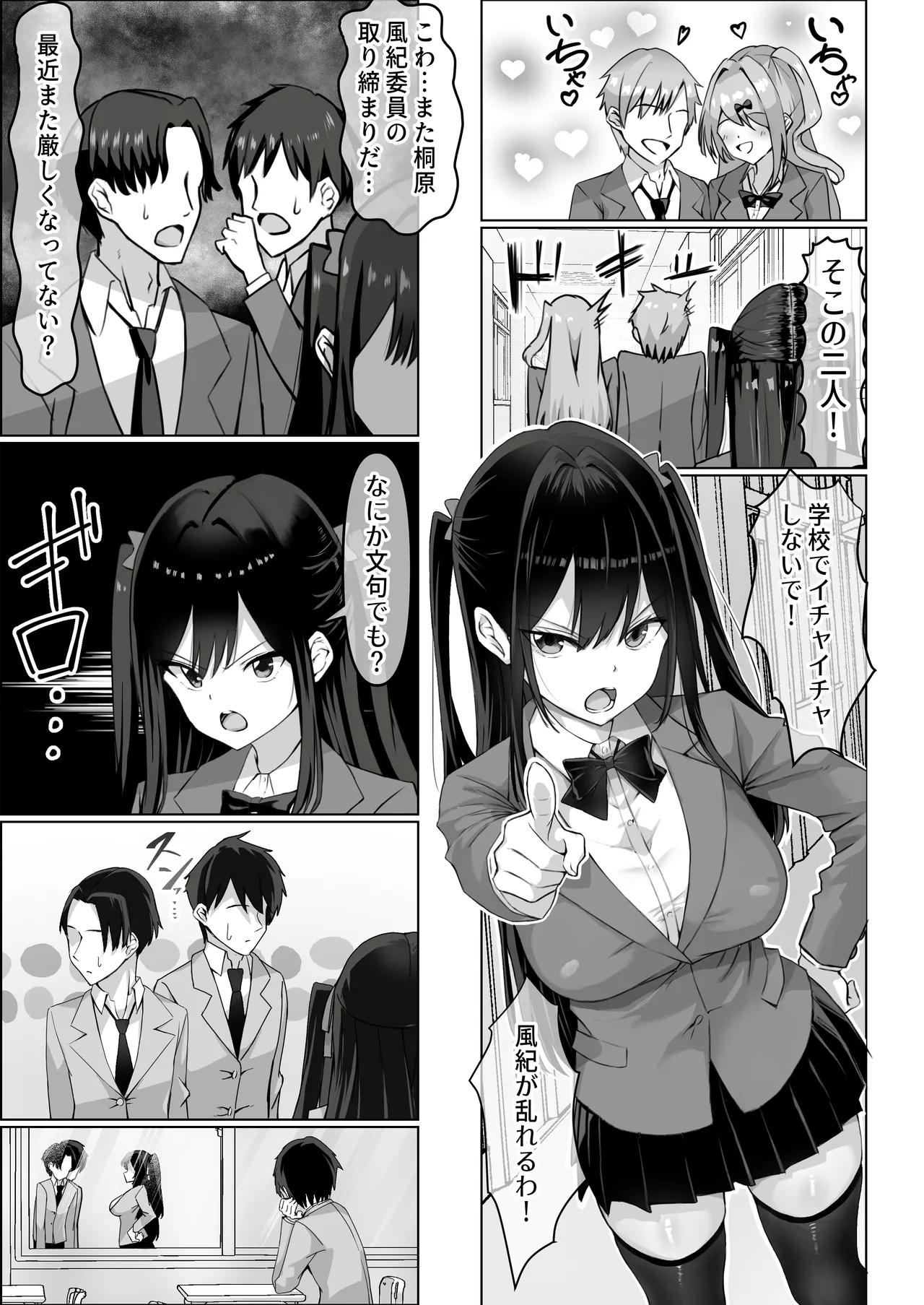 [Nakatashi]Tsundere Osananajimi ga Nama Ecchi no Toki Dake Amaete Kuru Ken. 1[Digital] Page 3