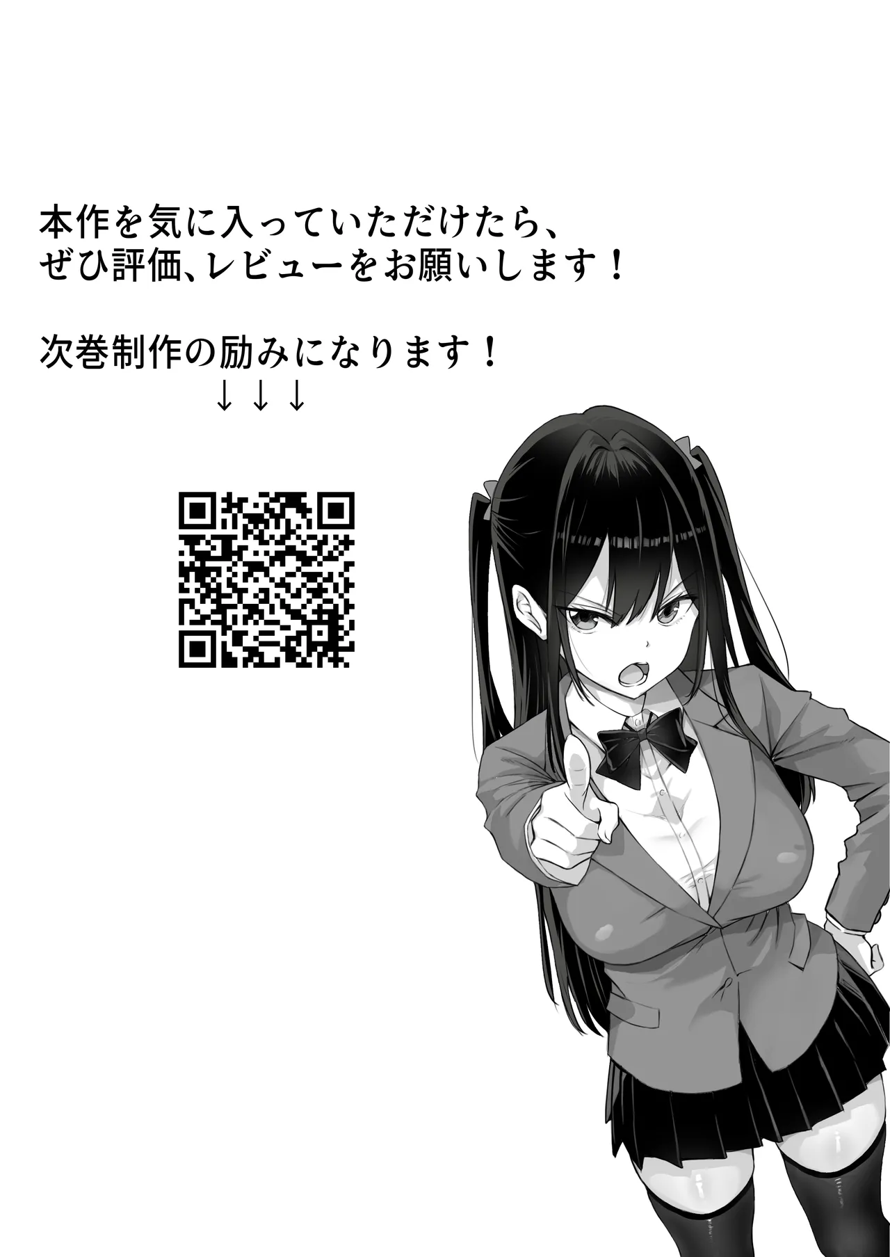 [Nakatashi]Tsundere Osananajimi ga Nama Ecchi no Toki Dake Amaete Kuru Ken. 1[Digital] Page 31