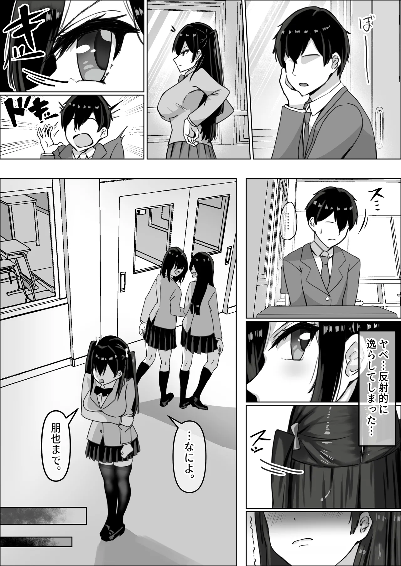 [Nakatashi]Tsundere Osananajimi ga Nama Ecchi no Toki Dake Amaete Kuru Ken. 1[Digital] Page 5