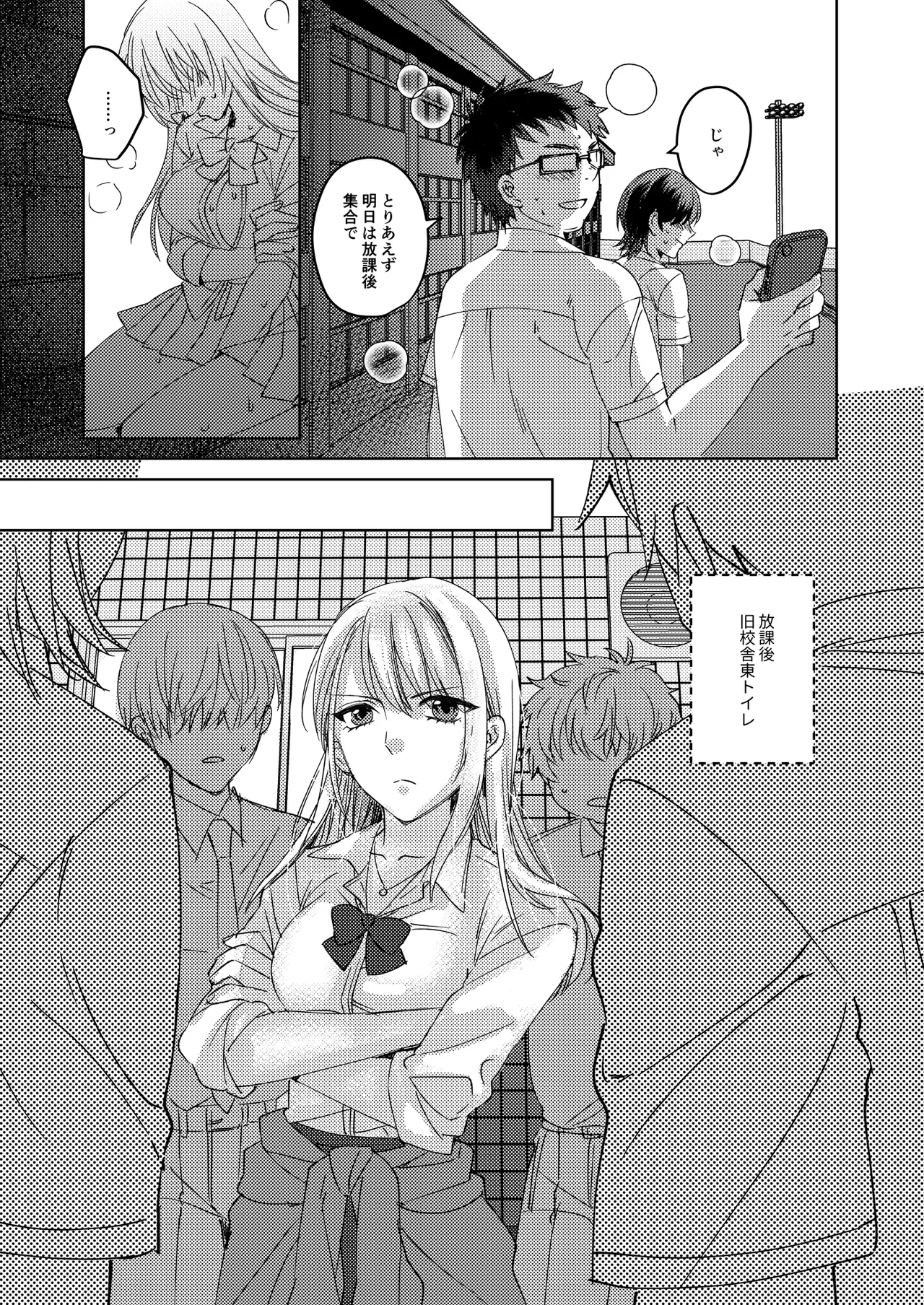 [Milk Sausage]Caste Joui no Joshi ga InCha Otaku no Nikubenki ni Naru Ken Page 21