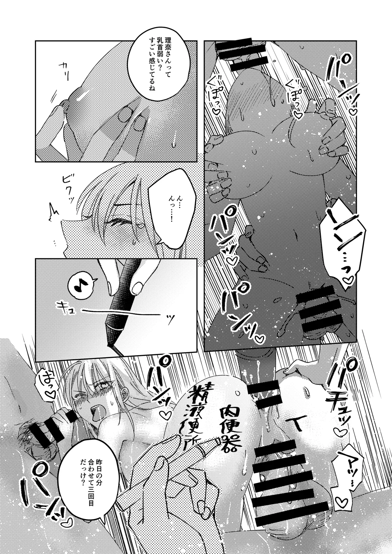 [Milk Sausage]Caste Joui no Joshi ga InCha Otaku no Nikubenki ni Naru Ken Page 31