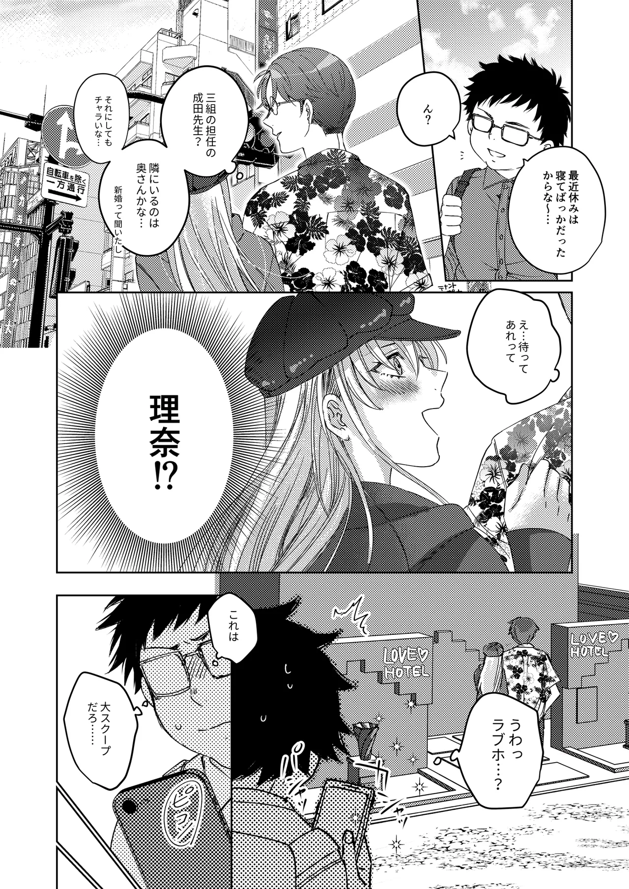 [Milk Sausage]Caste Joui no Joshi ga InCha Otaku no Nikubenki ni Naru Ken Page 7