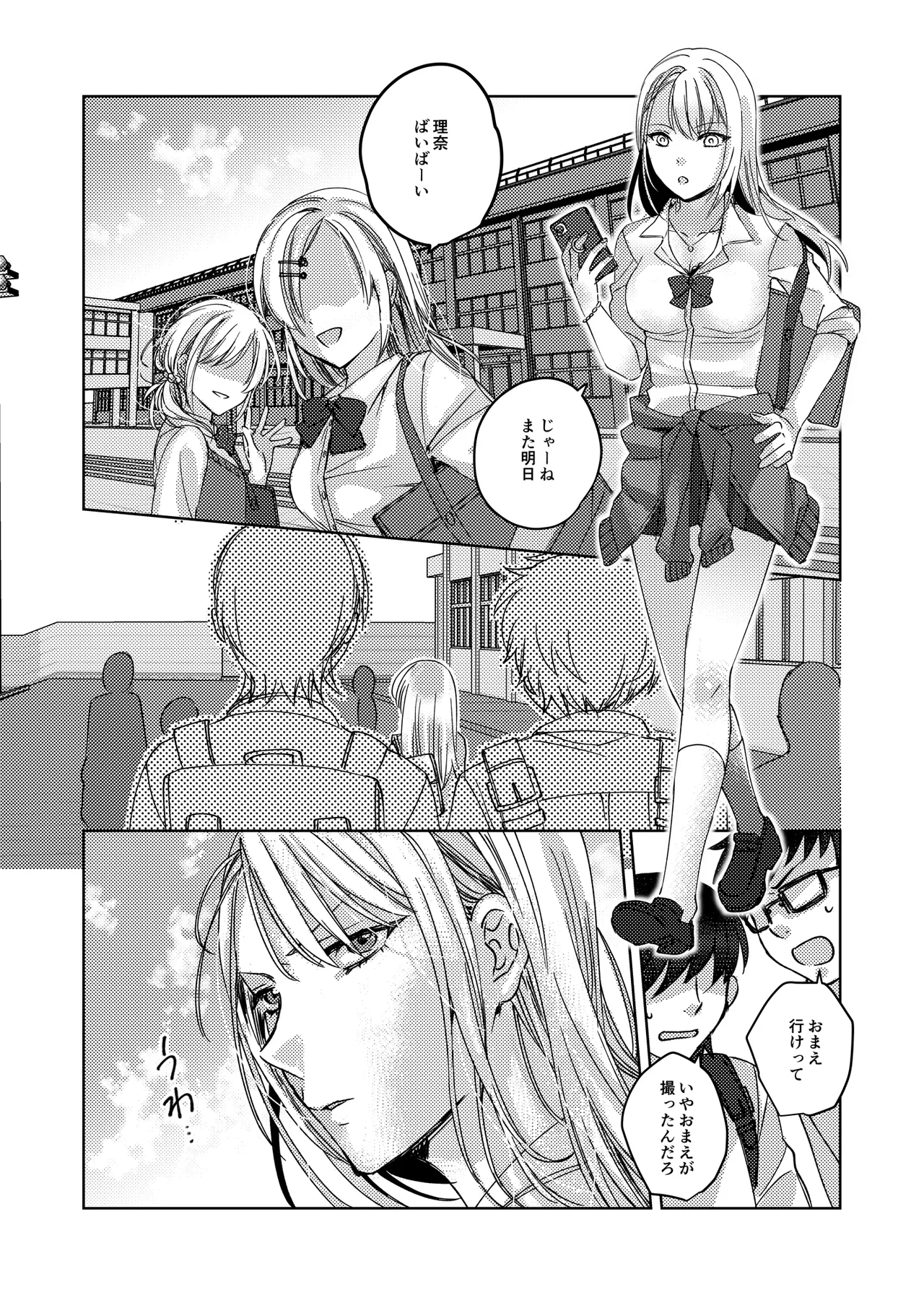 [Milk Sausage]Caste Joui no Joshi ga InCha Otaku no Nikubenki ni Naru Ken Page 9