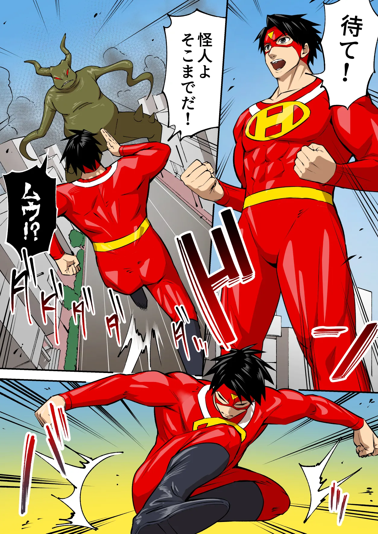 [うず企画 (もん!)]射精したら地球終了 〜つよつよ宇宙人女に敗北した正義のヒーローが地球存亡をかけて射精を我慢し続ける話〜 Page 3
