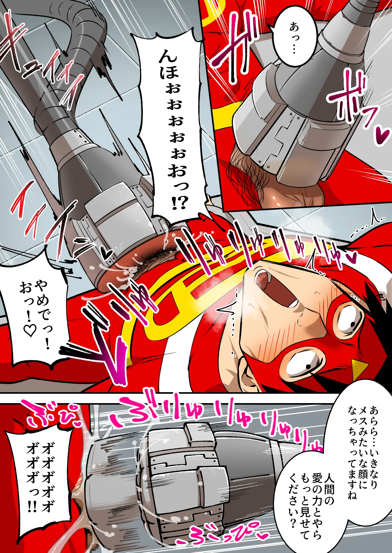 [うず企画 (もん!)]射精したら地球終了 〜つよつよ宇宙人女に敗北した正義のヒーローが地球存亡をかけて射精を我慢し続ける話〜 Page 30
