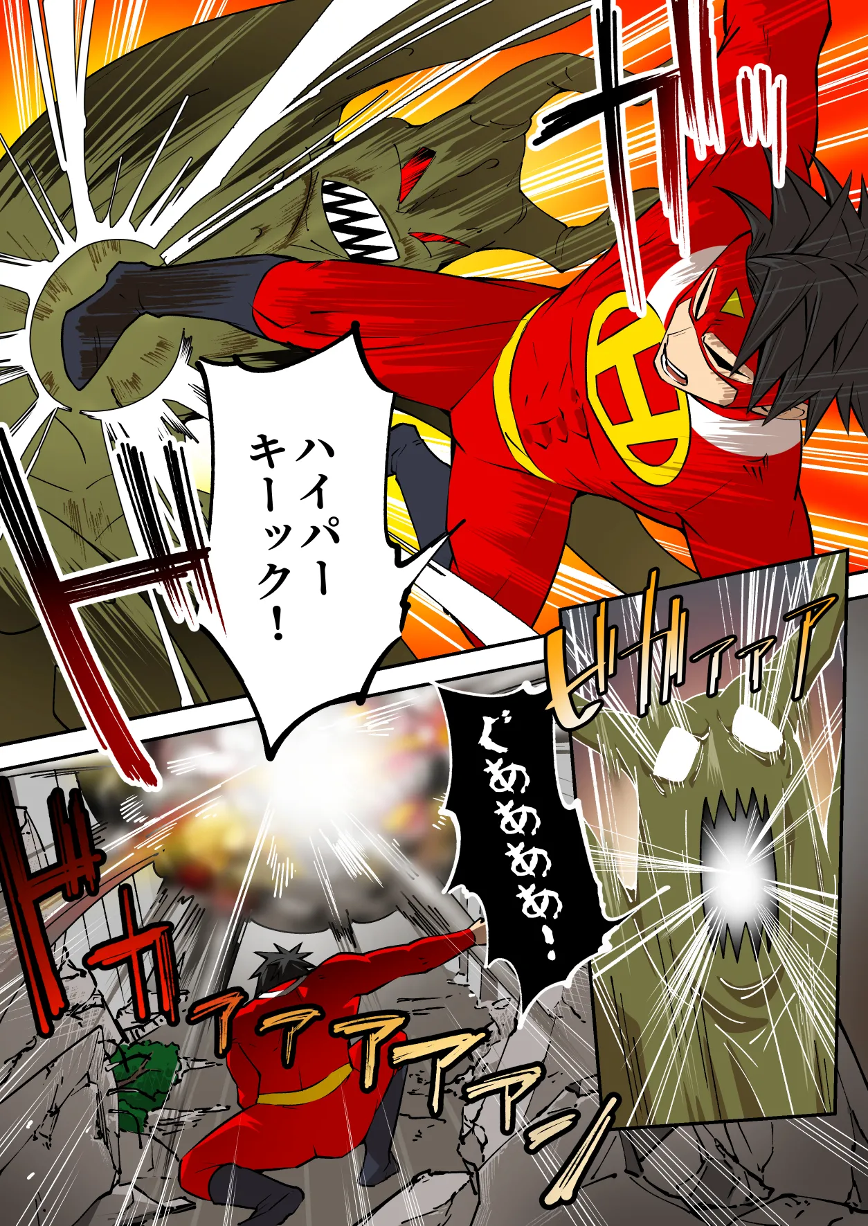 [うず企画 (もん!)]射精したら地球終了 〜つよつよ宇宙人女に敗北した正義のヒーローが地球存亡をかけて射精を我慢し続ける話〜 Page 4