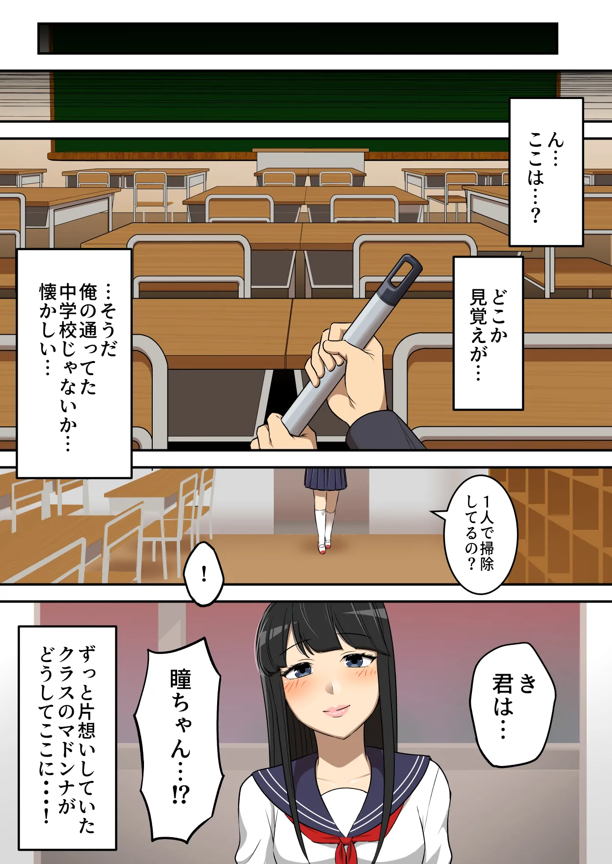 [うず企画 (もん!)]射精したら地球終了 〜つよつよ宇宙人女に敗北した正義のヒーローが地球存亡をかけて射精を我慢し続ける話〜 Page 46
