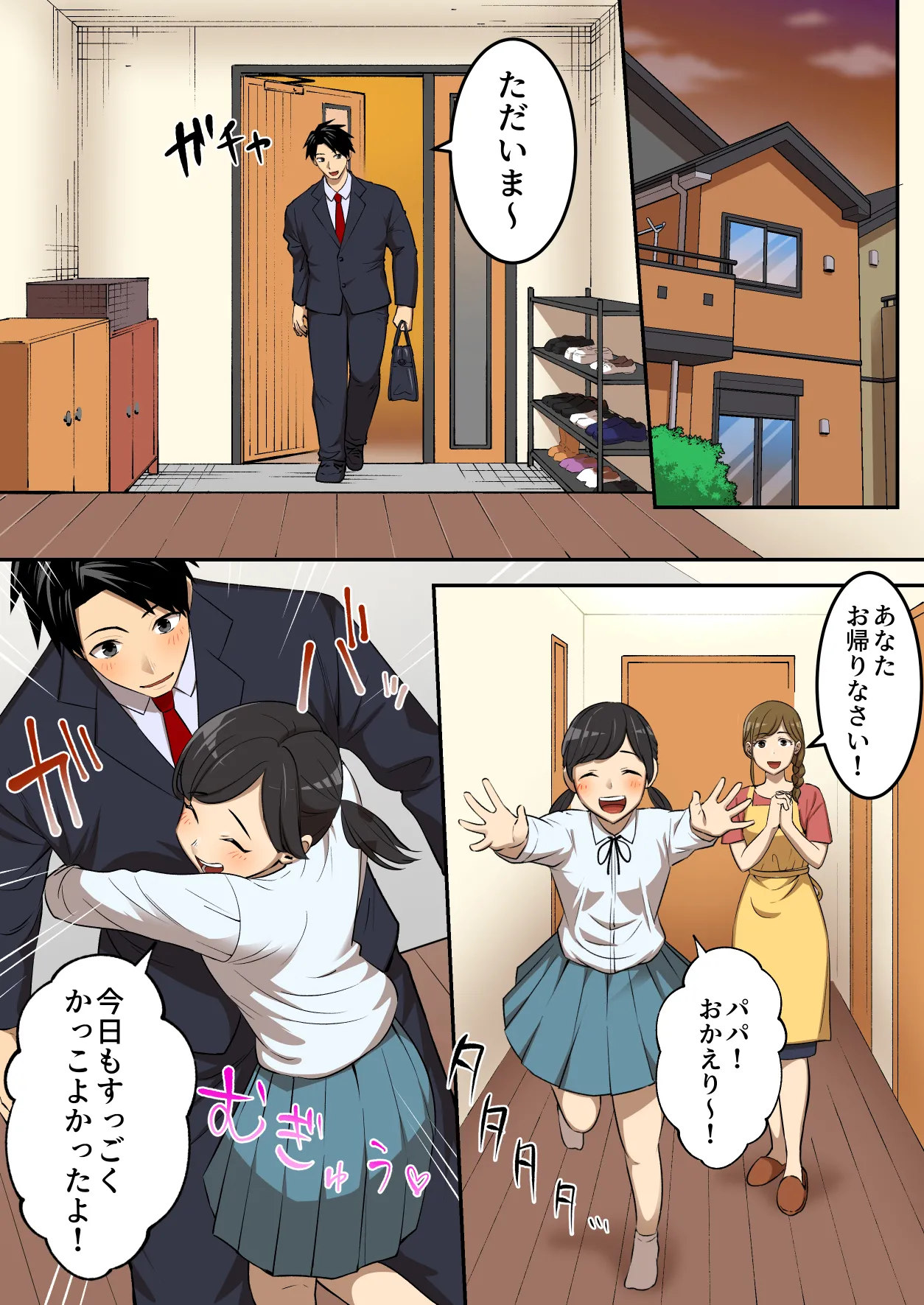 [うず企画 (もん!)]射精したら地球終了 〜つよつよ宇宙人女に敗北した正義のヒーローが地球存亡をかけて射精を我慢し続ける話〜 Page 6