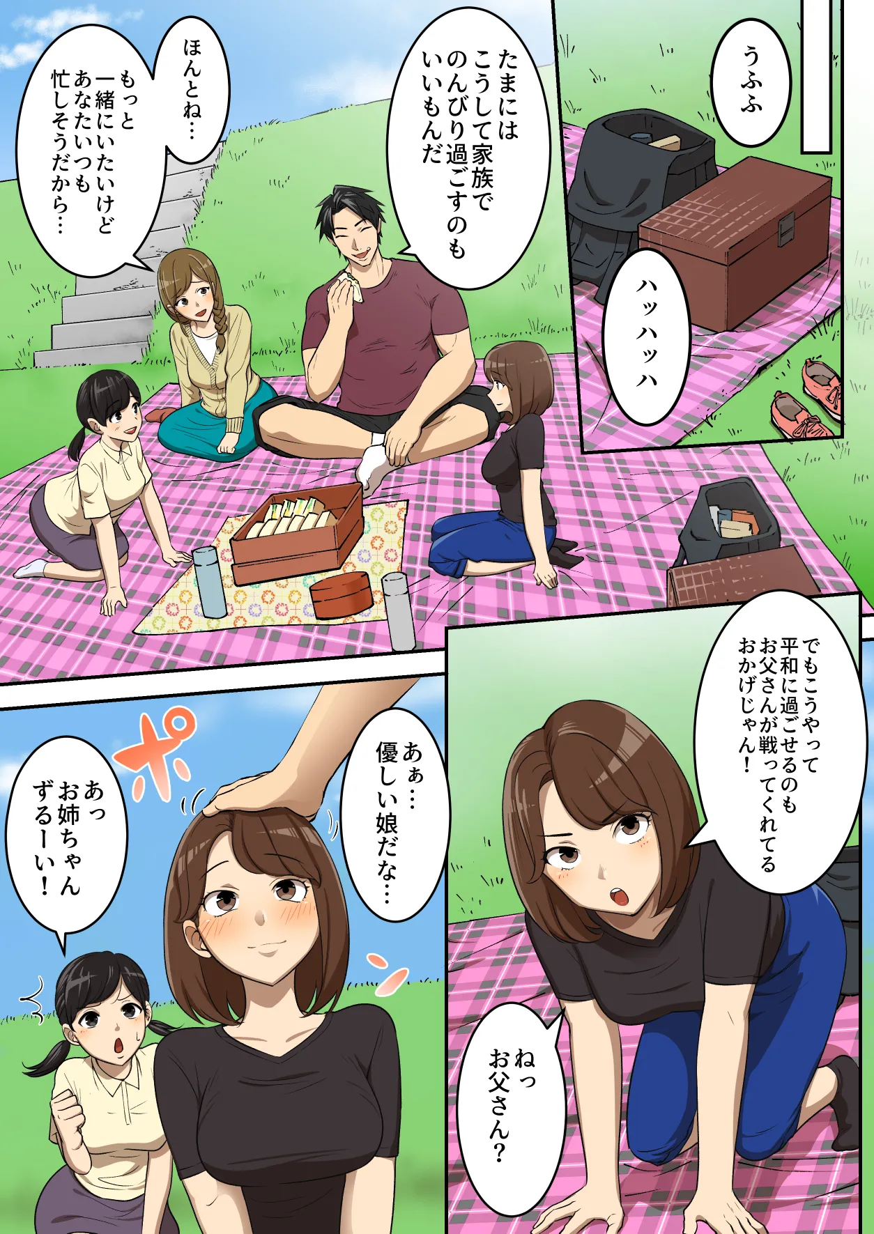 [うず企画 (もん!)]射精したら地球終了 〜つよつよ宇宙人女に敗北した正義のヒーローが地球存亡をかけて射精を我慢し続ける話〜 Page 8