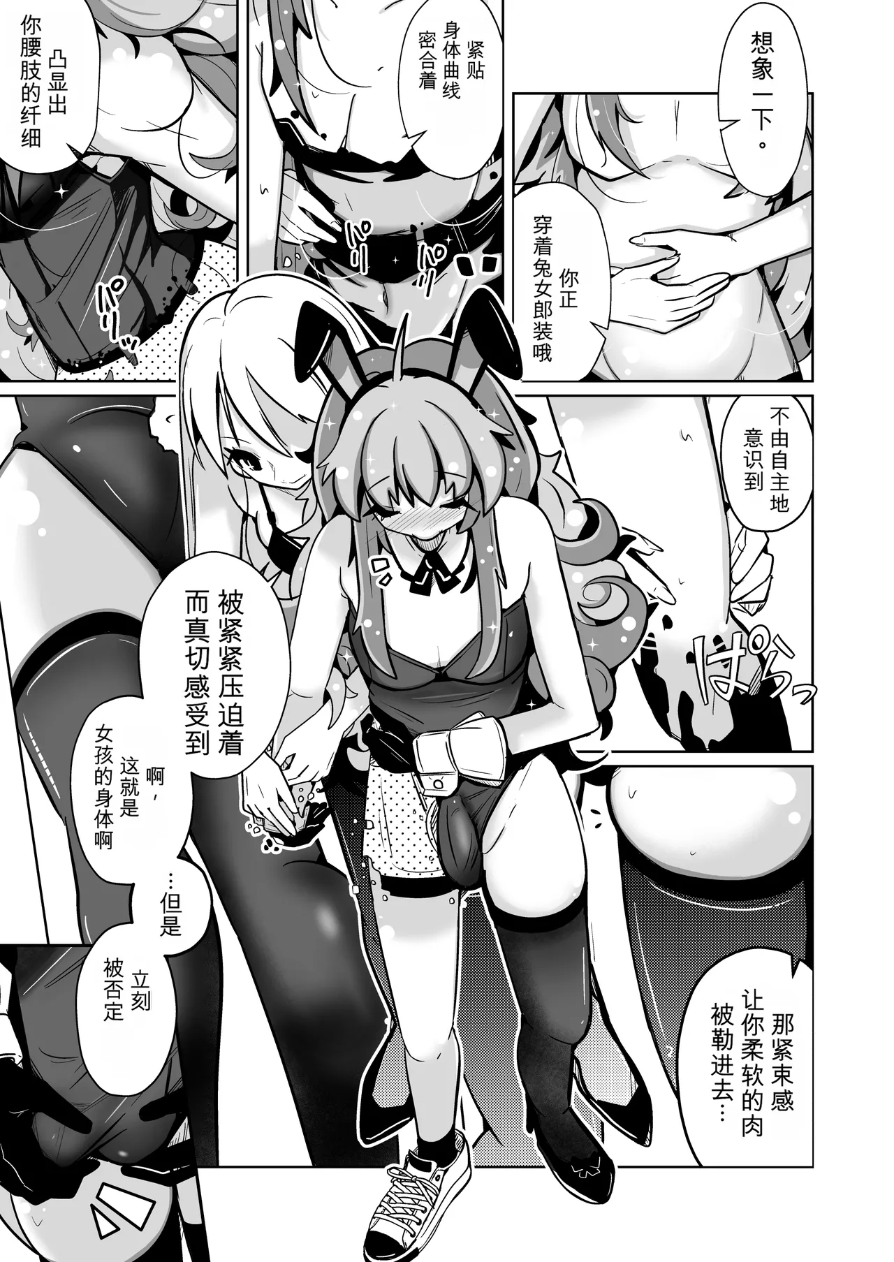 [Iwashita Shoten (Iwashita)]Hontou ni Onnanoko ni Naru Anji[Chinese] [ai翻译] Page 23