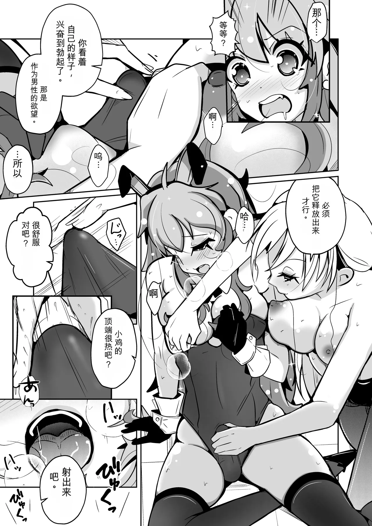 [Iwashita Shoten (Iwashita)]Hontou ni Onnanoko ni Naru Anji[Chinese] [ai翻译] Page 29