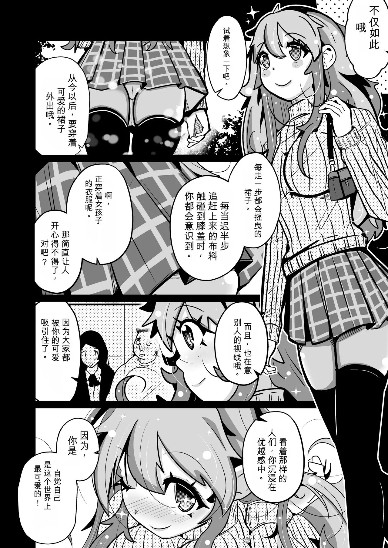 [Iwashita Shoten (Iwashita)]Hontou ni Onnanoko ni Naru Anji[Chinese] [ai翻译] Page 32