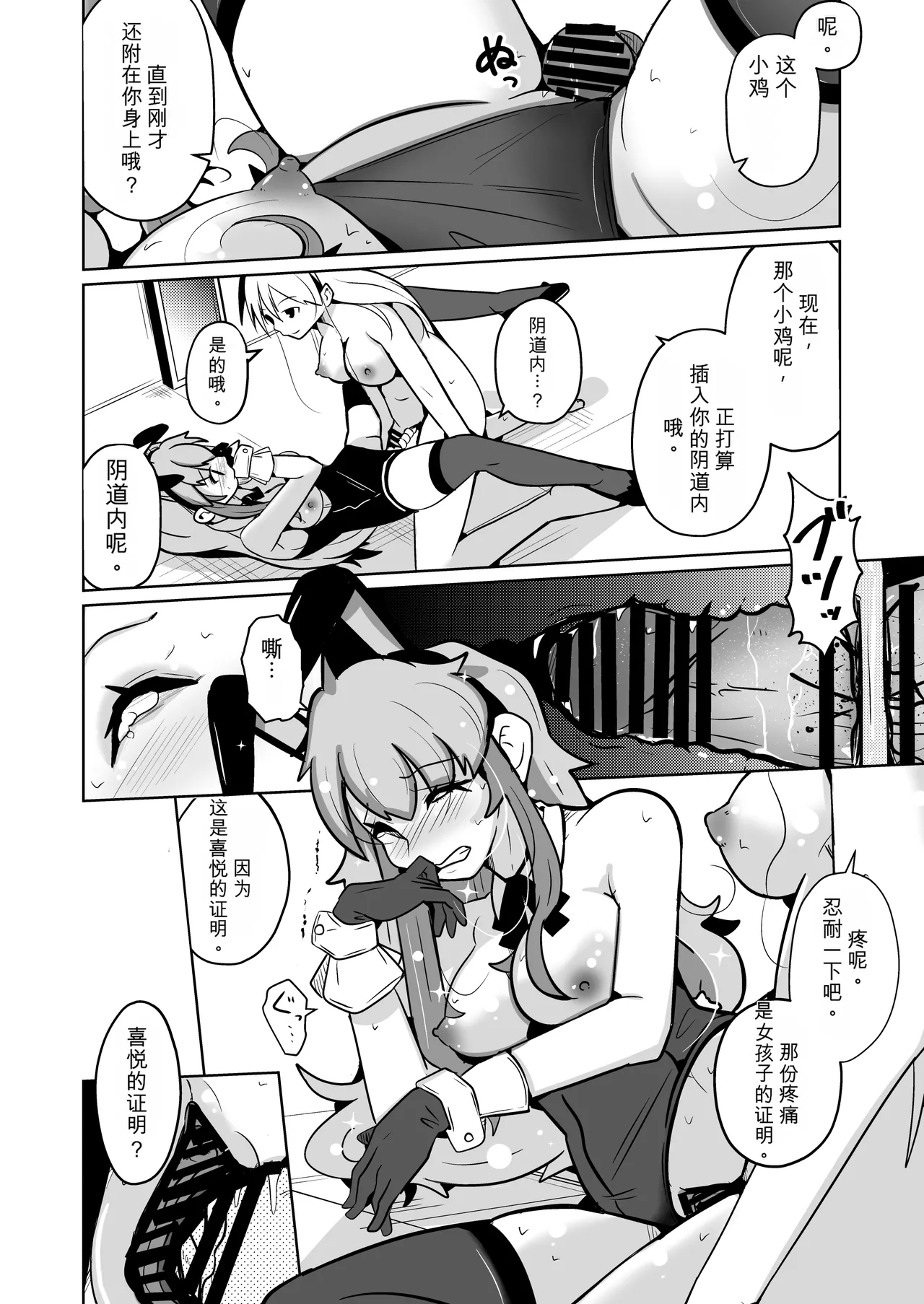 [Iwashita Shoten (Iwashita)]Hontou ni Onnanoko ni Naru Anji[Chinese] [ai翻译] Page 40