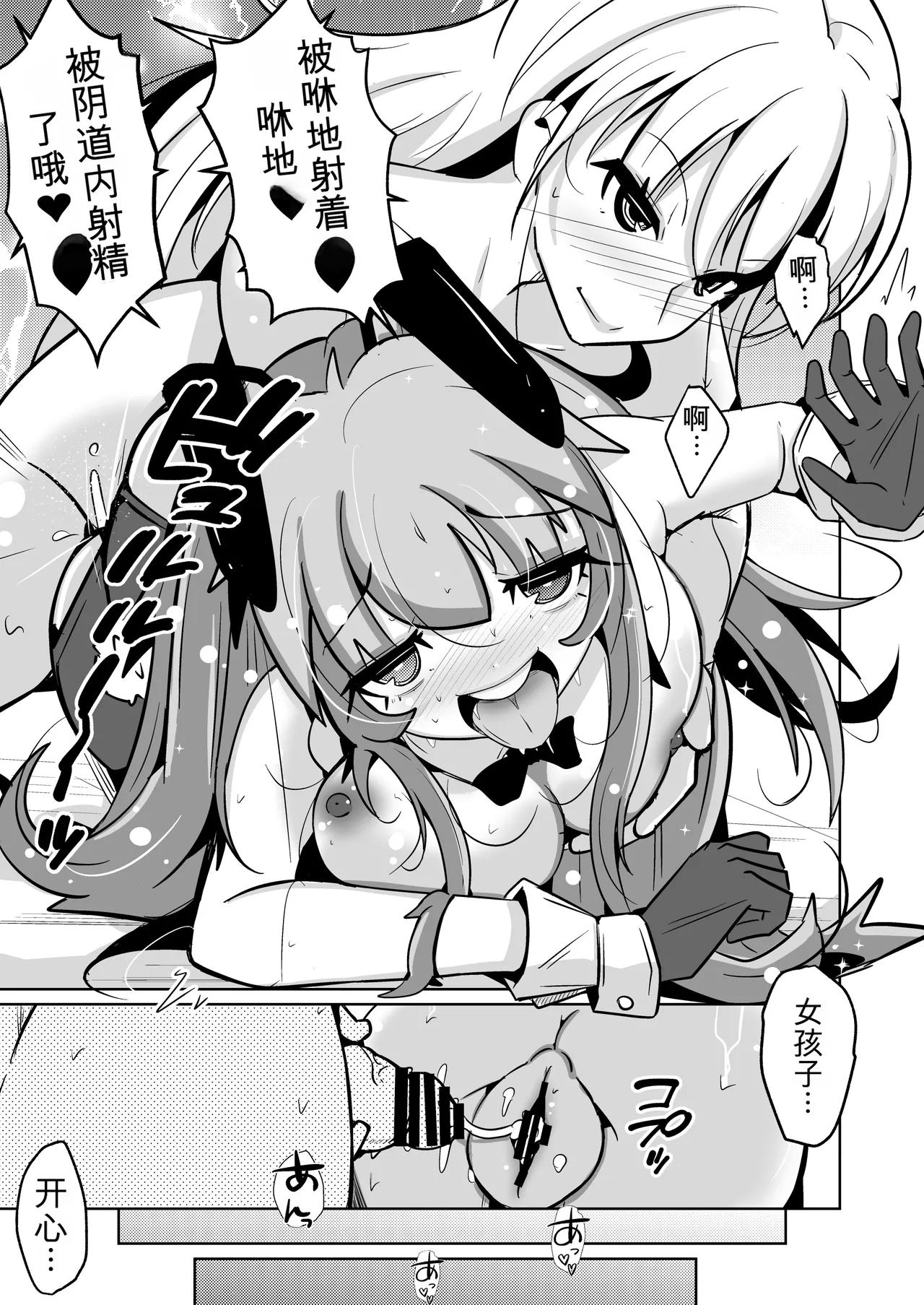 [Iwashita Shoten (Iwashita)]Hontou ni Onnanoko ni Naru Anji[Chinese] [ai翻译] Page 45