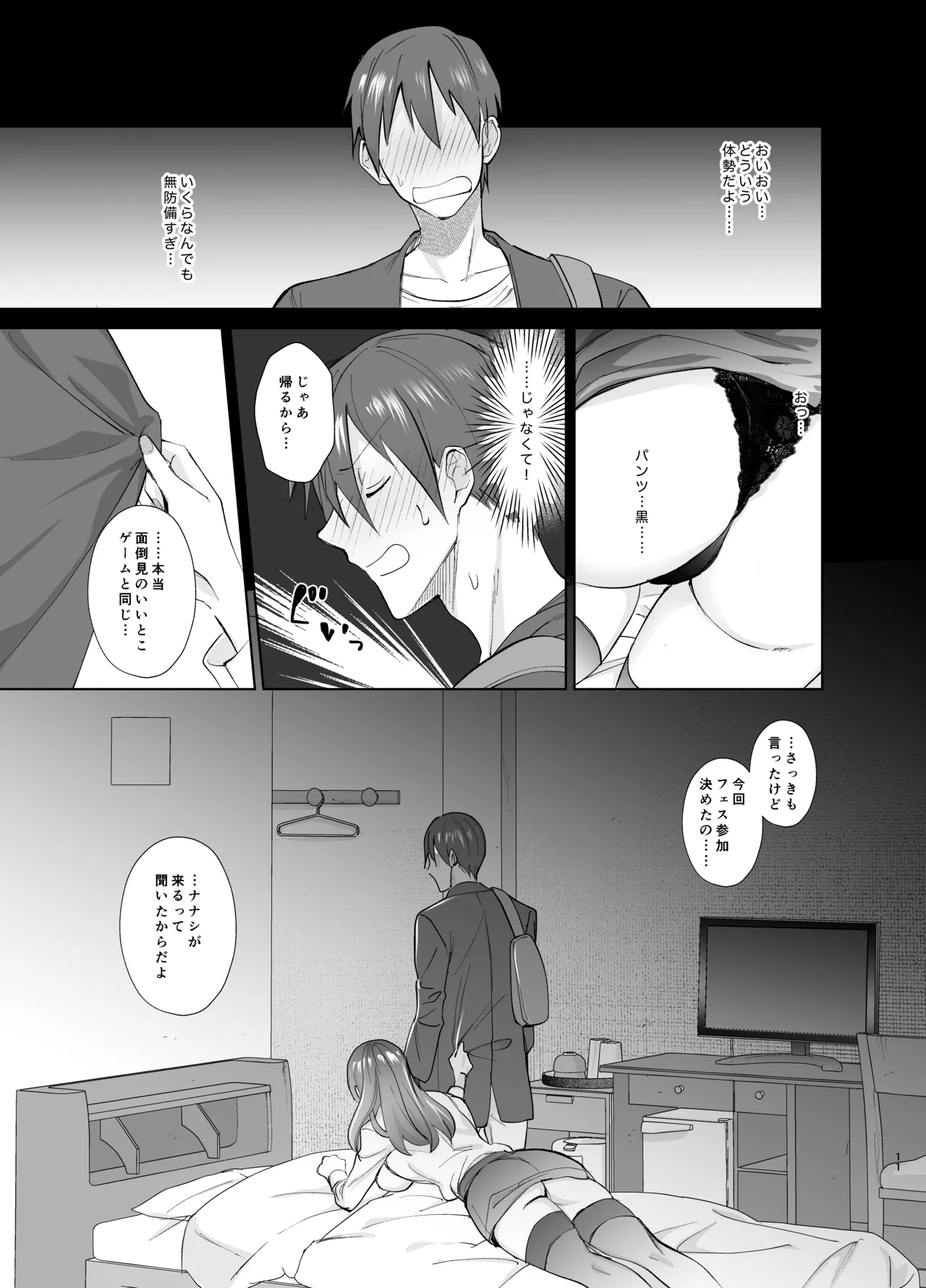 [Chiyori Koubou (Chiyori)]Off-pako! ~Off-kai de Kyonyuu Bijin to Hitobanjuu Tanetsuke Sex Suru Hanashi~ Page 12