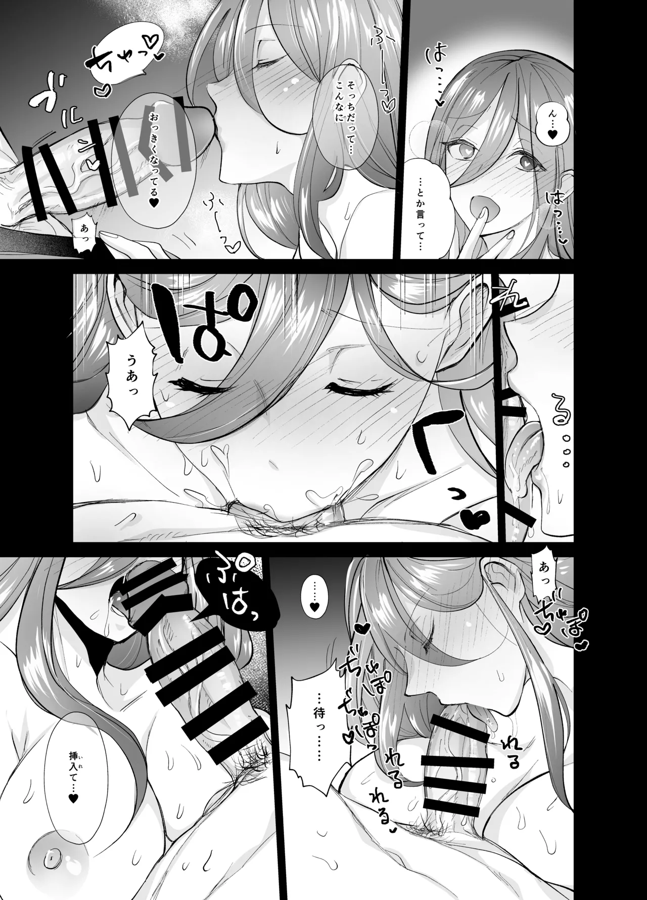 [Chiyori Koubou (Chiyori)]Off-pako! ~Off-kai de Kyonyuu Bijin to Hitobanjuu Tanetsuke Sex Suru Hanashi~ Page 16
