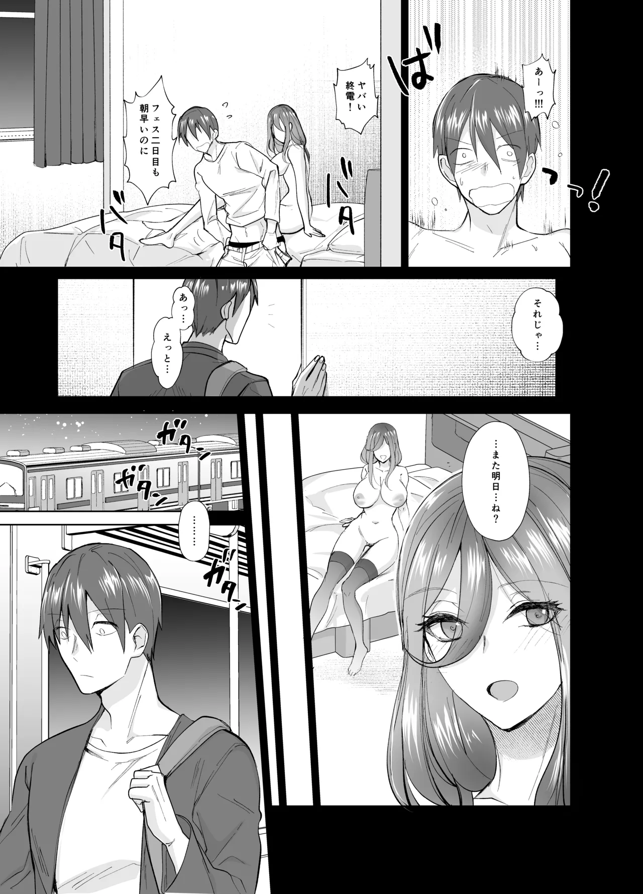 [Chiyori Koubou (Chiyori)]Off-pako! ~Off-kai de Kyonyuu Bijin to Hitobanjuu Tanetsuke Sex Suru Hanashi~ Page 24