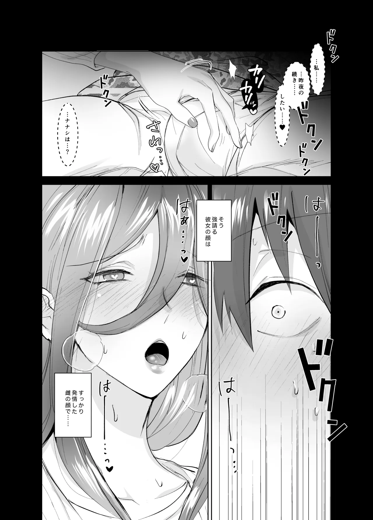 [Chiyori Koubou (Chiyori)]Off-pako! ~Off-kai de Kyonyuu Bijin to Hitobanjuu Tanetsuke Sex Suru Hanashi~ Page 29
