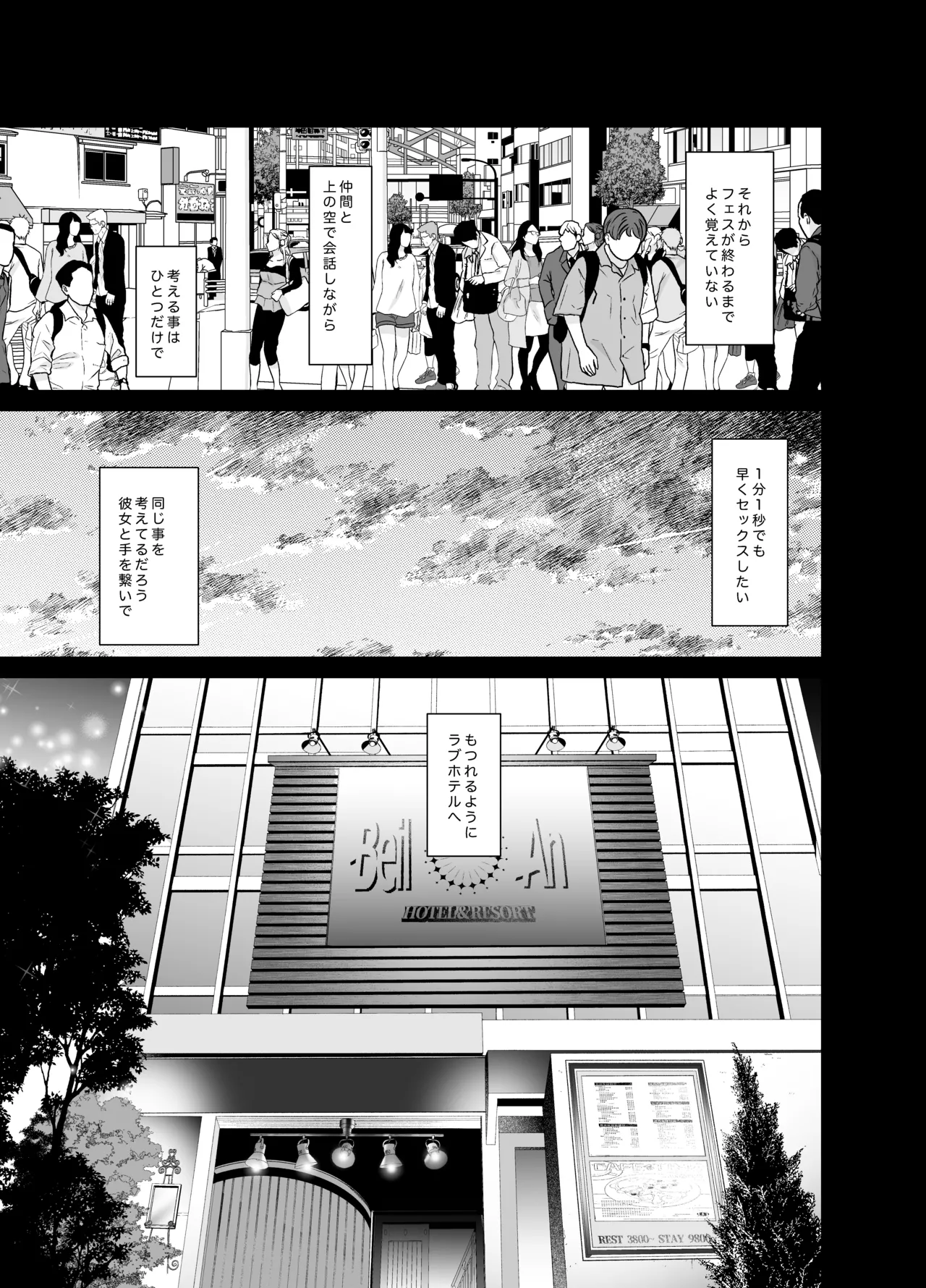 [Chiyori Koubou (Chiyori)]Off-pako! ~Off-kai de Kyonyuu Bijin to Hitobanjuu Tanetsuke Sex Suru Hanashi~ Page 30