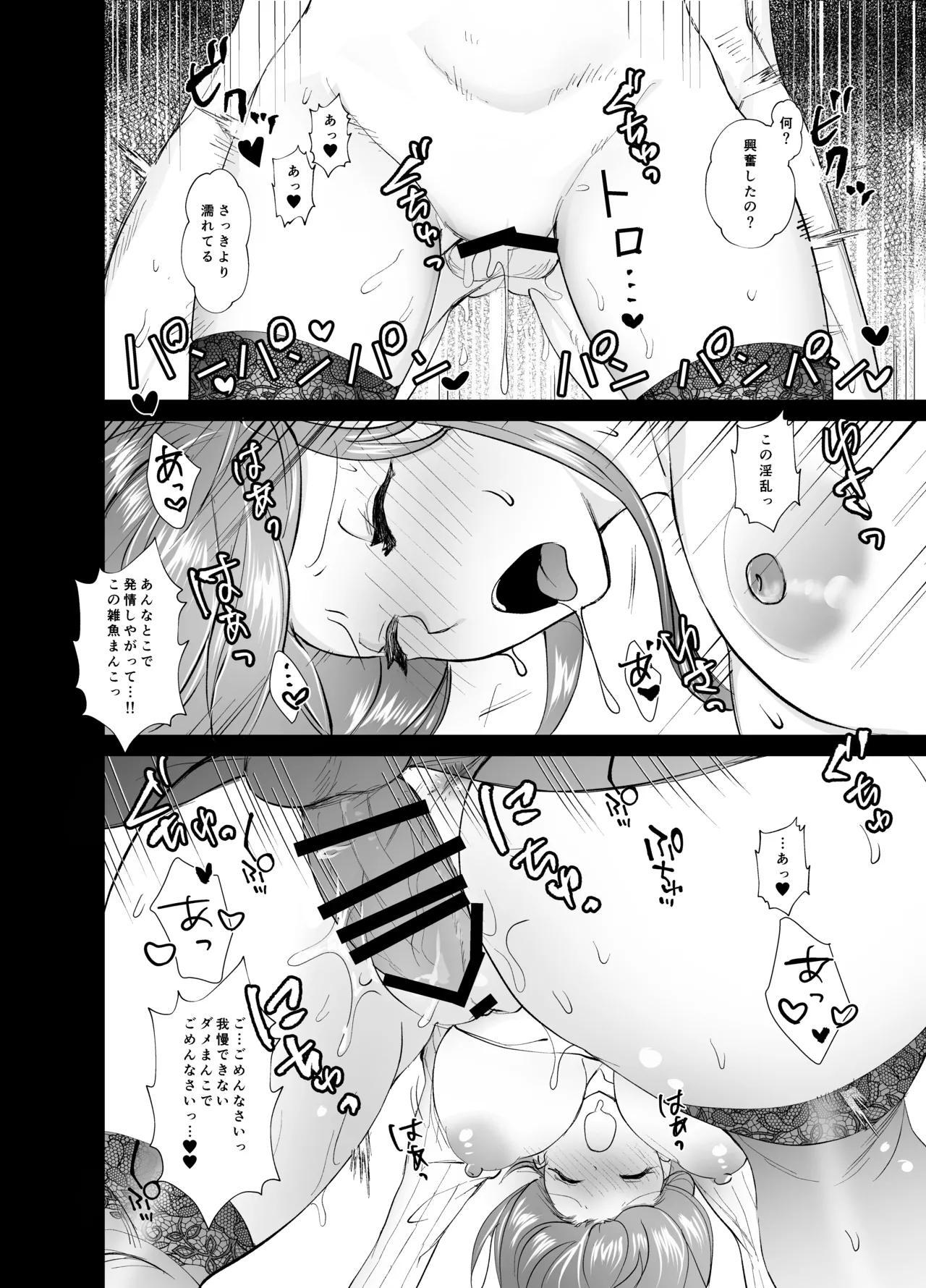[Chiyori Koubou (Chiyori)]Off-pako! ~Off-kai de Kyonyuu Bijin to Hitobanjuu Tanetsuke Sex Suru Hanashi~ Page 33