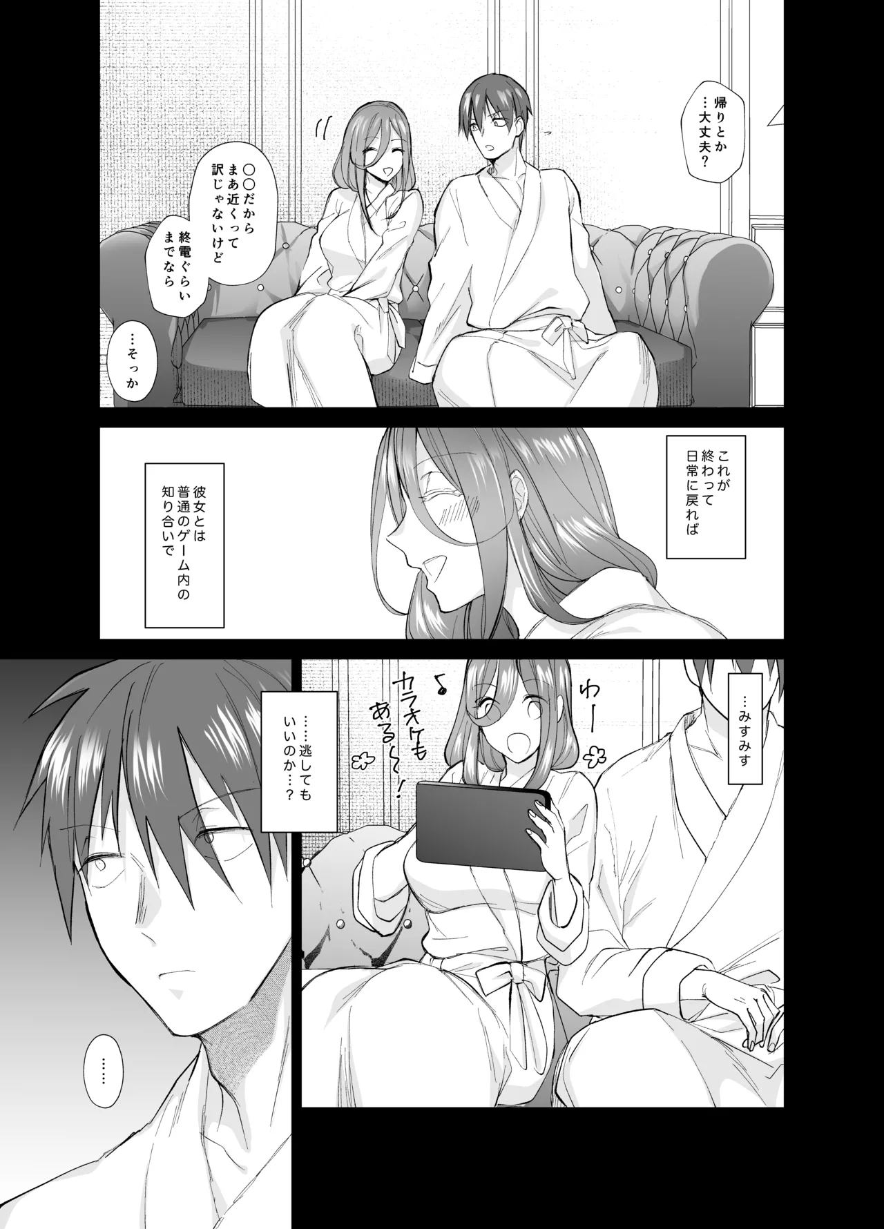 [Chiyori Koubou (Chiyori)]Off-pako! ~Off-kai de Kyonyuu Bijin to Hitobanjuu Tanetsuke Sex Suru Hanashi~ Page 38