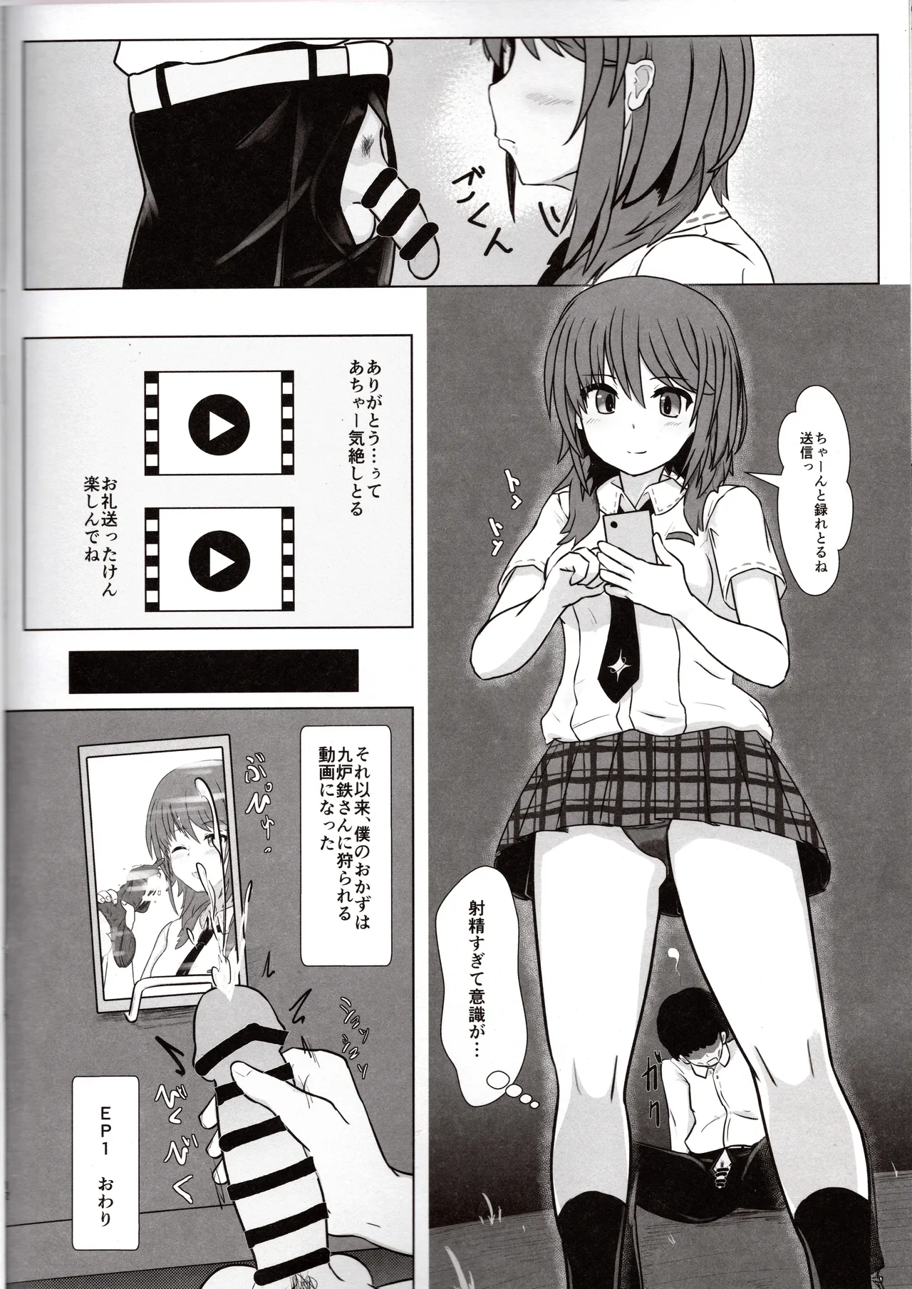 [ satosi+8 ]haruka to e zi yu kee to!(Alice Gear Aegis) Page 11