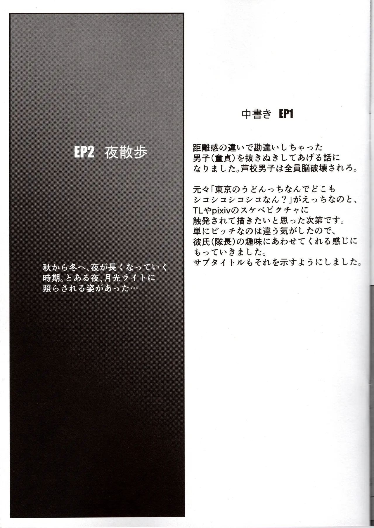 [ satosi+8 ]haruka to e zi yu kee to!(Alice Gear Aegis) Page 12