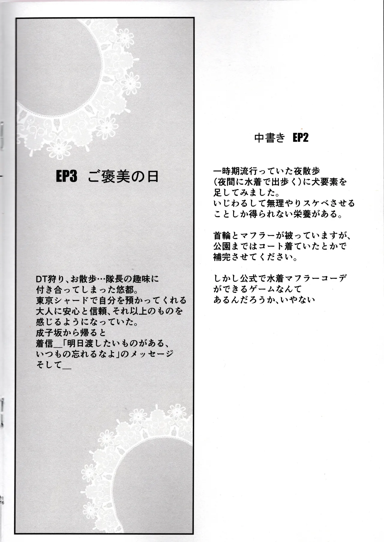 [ satosi+8 ]haruka to e zi yu kee to!(Alice Gear Aegis) Page 15