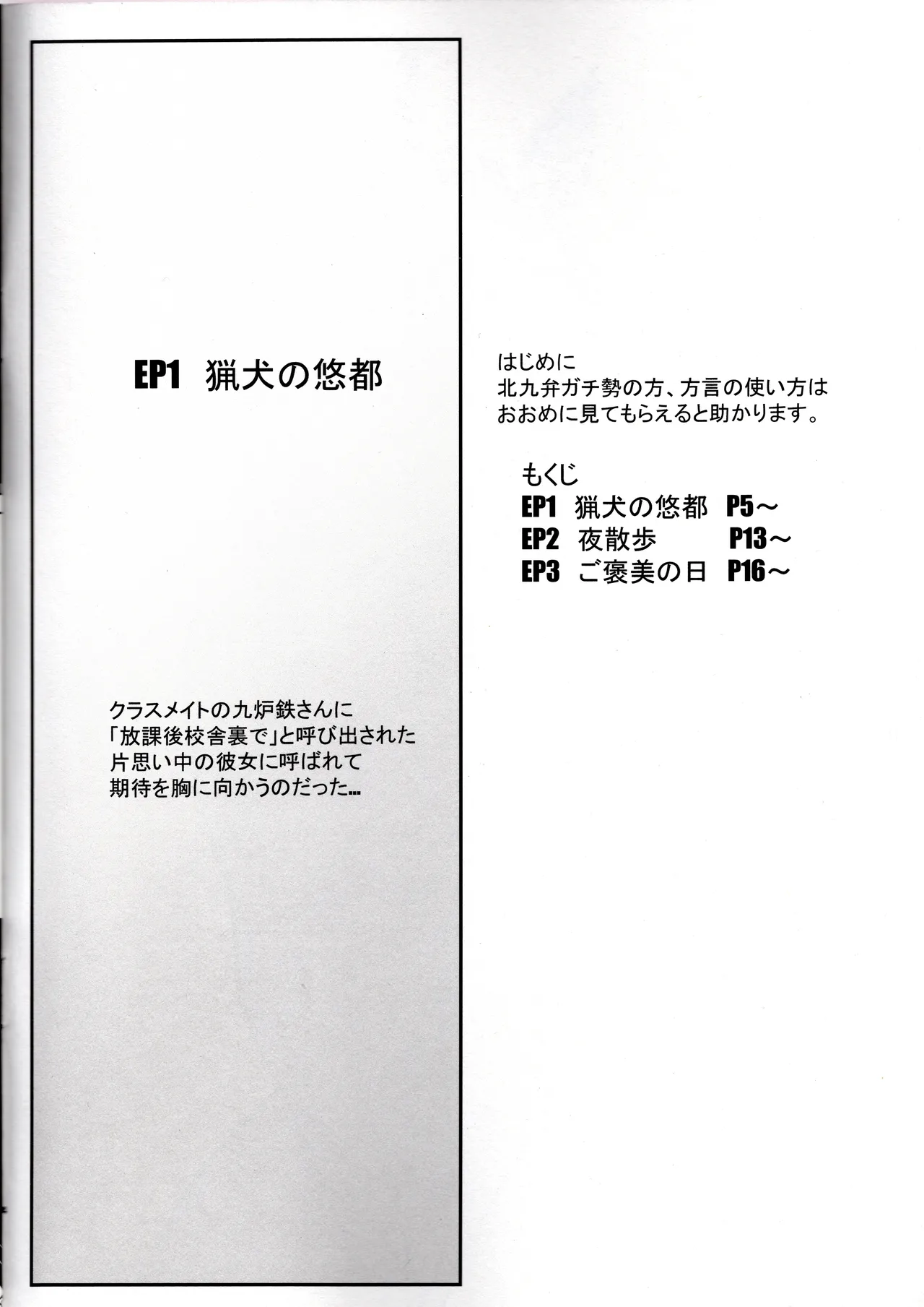 [ satosi+8 ]haruka to e zi yu kee to!(Alice Gear Aegis) Page 3