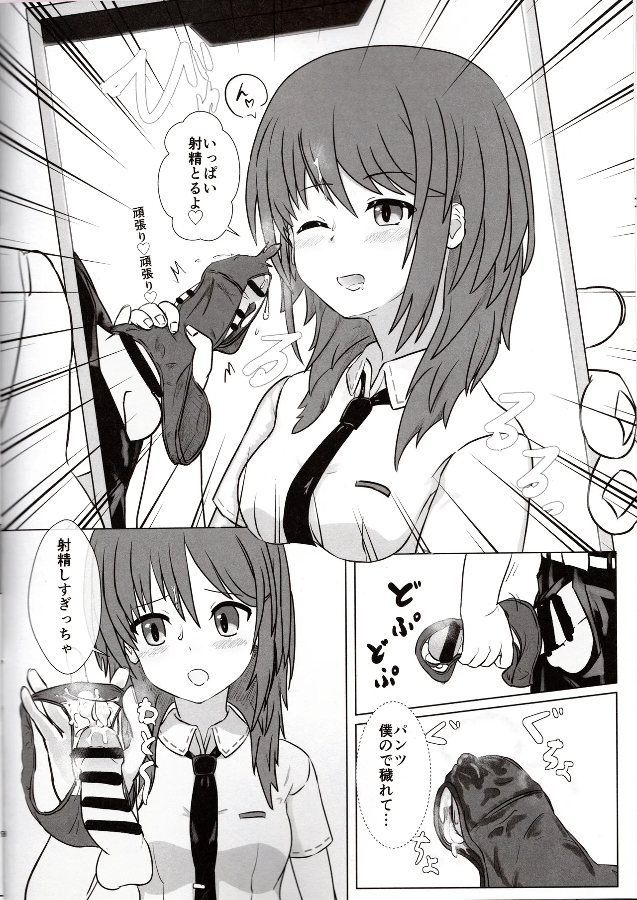 [ satosi+8 ]haruka to e zi yu kee to!(Alice Gear Aegis) Page 7