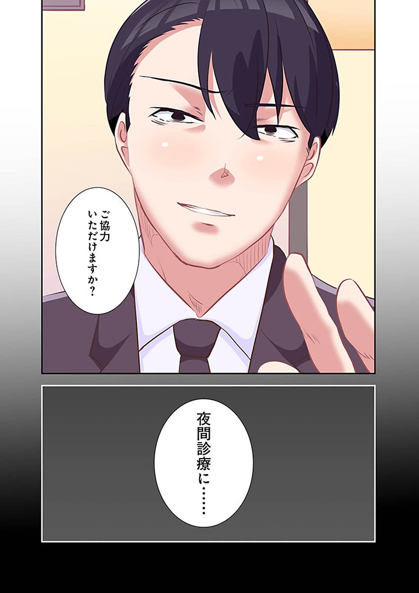 [こくだかや×Shigeky]タワマン・リベンジ～最下層からのヤり上がり～ 第02巻 Page 102