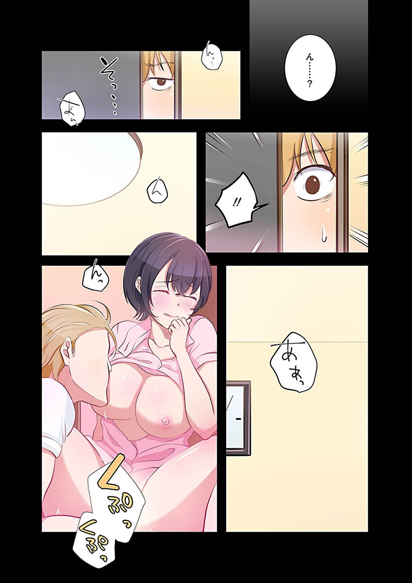 [こくだかや×Shigeky]タワマン・リベンジ～最下層からのヤり上がり～ 第02巻 Page 11
